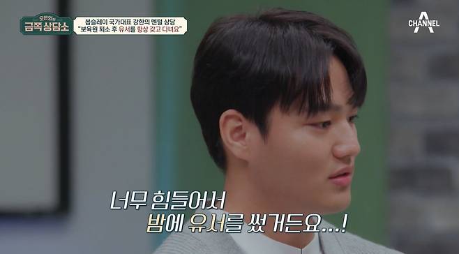 Actor Kim Sung-eun and bobsleigh national team Kang-han appeared on Channel A <Oh Eun Youngs Golden Counseling Center> broadcast on April 15th.Kim Sung, who is now more famous than his real name, is now a full-fledged adult and has been active in theater and musicals since 2018, and now he is a college student who returned to school last year.Kim Sung said that he had photographed about 30 commercials based on his popularity through Obstitutions and Gynaecology during his childhood and had set up his home at the age of nine.Kim Sung said, If something bad happens, it is all my fault.Kim Sung expressed his self-defeating feeling that not only his problems but also the problems of the close people seemed to have influenced his energy.Kim Sung said, I will meet these children because I am such a person, even if my boyfriend is wrong, Confessions of a curved love affair.Oh Eun Young, who was listening carefully, said, Kim Sung has the idea that he should handle the situation in a relationship that he thinks has something to do with him, such as a friend or a representative of his agency.If you think you can not do it, you think its my fault. Oh Eun Young said: People do reflection to look back at themselves when something bad is happening or the results are bad, not to say it was wrong, but to look back at themselves.However, Kim Sung pointed out that self-reflection is overflowing, he said, worrying about fool syndrome (a phenomenon that he blames himself for all the bad situations).Oh Eun Young closed his eyes to Kim Sung and reminded him of the words that explain the human Kim Sung in elementary school.Kim Sung, who hesitated, came out with unstable, busy, and well-to-do modifiers, and finally loneliness was mentioned.And this time, when I recalled The, the only word mentioned was pigon.Oh Eun Young questioned whether he could not distinguish between the underachievement and his Kim Sung in the play, saying that he needed to separate the characters in the role from I.The popular image of The, which people recall, recalls words such as distraction, active, cheerful, and cheerful.However, Oh Eun Young analyzed that The and the human Kim Sung are not distinguishable.Kim Sung was surprised by Oh Eun Youngs analysis, saying, Its like a thriller movie.Kim Sung Confessions that the actual character was extremely introverted and passive before playing The.He filmed <Sungpung> for three years and said that he had no breathing time to digest a tight shooting schedule on the side script, and that he had noticed the adults when he made a mistake.Lee Yoon-ji understood Kim Sung in the same actor and mothers gaze and responded that if my daughter had to shoot and study in such a way, the child would have been broken.Oh Eun Young analyzed that it would have been difficult to think that he was good at himself in such an atmosphere. The word self includes appearance, ability, and interpersonal relationship.If you were a memory of your childhood, it would have been difficult to integrate yourself properly. Kim Sung tears at Oh Eun Youngs storyKim Sungs parents agreed to stop broadcasting after knowing her daughters troubles, but Kim Sung asked the director to go to the director alone and reveal his intention to get off.Young Sung had to turn around because of the burden of hurting the broadcast because of himself.Oh Eun Young said, It is the role of adults to protect children before they say that they are hard, but rather a young child has worried about adults.All of the MCs who were listening were sympathetic to Kim Sungs heart and could not hide his upset.It was a bitter reality of the broadcaster when it was overshadowed by the popularity of the national sitcom Obstitutions and Gynaecology.Kim Sung recalled, Whether it is The or Sung Eun, when I think about those days, I only get tired; I was very tired.When I visited a department store, I was over-interested and even had an absurd case of demanding that my eyelashes be fan service.Kim Sung said at the time, I thought I should not talk about the inconvenience.Kim Sung said, I think I have been buried for too long because I have learned the tendency and personality of the underachievement while playing the character The.Others do not think of me as separate from The. Kim Sungs other trauma was his fathers sudden death after becoming an adult.Kim Sung was guilty, saying his father did not receive the last call he had made just before Death.Kim Sung also said that when he came back as an adult and returned as an actor, he suffered from a lot of bad feelings from the appearance evaluation caused by molding.Kim Sung said he decided to become a public critic from a certain point in order not to be hurt.Oh Eun Young ordered Kim Sung is not The; meet The Inside and say goodbye; Kim Sung carefully under the top.I have a lot of good things I got thanks to you. I will not forget the gratitude as long as I am alive.  I will say goodbye here because I have to live my life as me. Oh Eun Young said, The is in Kim Sungs mind, and for many people who felt the little happiness of everyday life while watching the sitcom, it remains forever at that age.The does not grow. But Kim Sung grows. The in the non-growth mind is not Kim Sung.Kim Sung will grow every day. Oh Eun Young cheered on the gift cushion with the words written by solving the meaning of The that it will be beautiful (the moon) and beauty.Strong, who grew up in a nursery school for 20 years from birth, had a chance to reunite with Mother through a broadcast in 2020 after becoming an adult, but Mother did not show up at all.Mother had built a new family over time, refused to meet with the strong, and left only letters; the strong were still waiting for contact, promising to meet Mother in the distant future.I would have been in a difficult situation to give birth to me at a young age, said Kang.I am grateful that it seems to be great just to give birth to me. Oh Eun Young, however, pointed out that there is a mechanism of rebound formation against Mother rather than strong.The hatred of Mother is a natural feeling, and that doesnt make strong people bad, he explained.The strong person who thought about it took out the Confessions hidden in the mind that if you go back to your baby, you do not have to give birth to me, I do not have the courage to live like this again.Kang said, I feel like a dot on the white paper. Confessions said that he once went to a psychiatric clinic in the barrenness of life and thought about suicide.There were times when I could not sleep without medication and suddenly I felt depressed. Even a strong note was released that I always carry it in my cell phone case.Oh Eun Young advised, When you decide something, decide on your own standards.That you have to distinguish your opponents standards from mine. Oh Eun Young said, Think that my own standards are I.When a stimulus comes in, the country should be able to handle it once in the room and be digested, and the stimuli that are against my standards are not mine, so I can send them out. Oh Eun Young said: I cant stop you from going through the hard work of your life.However, how to accept and solve the problem is my choice. People who have internal - external resources (self-esteem, pride, and emotional control ability) use it to protect me and solve the problem.However, there is very little such resource for strongness. Oh Eun Young made an extraordinary offer here.I will be a strong external resource, Oh Eun Young declared, if a strong man wants to marry later, he will replace Mother in the meeting place or in the Wedding ceremony.Oh Eun Youngs consideration of I am not a mother but I will be a mother of my heart was surprised and impressed.Oh Eun Young said, When you have an important problem, please contact me. Finally, he gave a strong name and encouraged him to root on a strong land.In addition, Jing Hyeong-don advised his life seniors to write down his dreams and hopes instead of his will based on his experience.Kang Han-han broke his will on the spot and vowed a new start.The Confessions of Jin Young-don, who thinks about Oh Eun Youngs warm advice that I can not choose my parents but I can choose my life after becoming an adult, and the dreams and goals I want to achieve every day, and why I should live hard today, left a calm comfort to young people who are suffering from hard reality and still suffering from the hard reality and do not lose hope for the future.