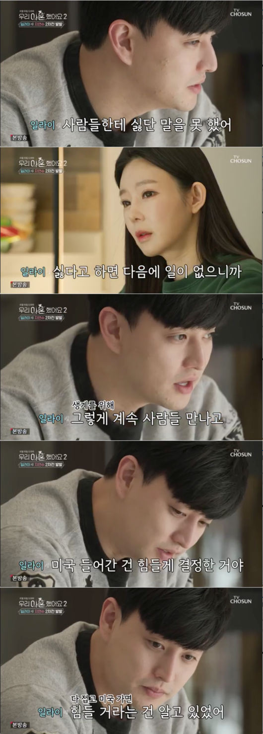 We did a divorce 2 Eli and the Slap were broadcast.On the 15th, TV CHOSUN We Divorced 2, the story of the second day of The Slap, the Eli - Ji Yeon-soo couple who faced each other in two years in a cold atmosphere, was told.Ji Yeon-soo said, You saw me alone and the rest of me as a person. I understood your mother was harassing you.I am angry because I do not know the hard work about it. Eli said, Im going to make money at United States of America, so you and Minsu told me to stay in Korea.Thats why you were in a divorce, he said, and Ji Yeon-soo said, Of course, its not a family. Eli said, I tried to think of her first in any decision, but this was the last thing I could do about United States of America.It was a decision to make her feel comfortable. Why did I quit? (You) asked the boss to borrow money, and if he didnt, he said, Why dont you lend them to them when they have a lot of money, Eli told Ji Yeon-soo.Ji Yeon-soo said, I did it? Did I say that?I didnt say no to people while I was an idol, because if I said no, theres nothing next time, Eli said.If you need him, you have to keep following him and show him your face, Eli said.Ive made a hard decision to get into United States of America, and I didnt want to live here anymore, Eli said.Eli said, Japan is the main income. I made 35 times a year, but I earned 15 million won in a year.The singer is a freelancer, so money does not come in steadily, and you can only make money when you have work.I was so embarrassed, tired, and I did not want to do it anymore, he said honestly.At the end of the broadcast, Eli was pictured meeting Son Minsu.Eli said, Minsu is Father, and Son Minsu said, I live with Father in my house.We Divorce 2 captures the broadcast screen