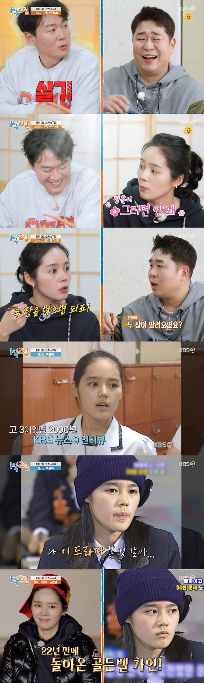 Actors Yeon Jung-hoon and Han Ga-in have released their love stories.The KBS2 entertainment program Season 4 for 1 Night 2 Days (hereinafter referred to as 1 night and 2 days) Not good in Gurye featured on the 17th was decorated with a trip with Yeon Jung-hoon and Han Ga-in.Han Ga-in team consisting of Han Ga-in, Ravi, Na In-woo, Mun Se-yun and Yeon Jung-hoon team consisting of Yeon Jung-hoon, DinDin and Kim Jong-min were confronted with Bokbulbok Show Game in the evening.Han Ga-in has baffled members with a strong momentum.Ravi, Na In-woo and Mun Se-yun also played, with the Game result ending with a 8:4 win for the Han Ga-in team.Han Ga-in, who was released after the release, was filled with crab dishes such as soy sauce, seasoned crab crab, and Taean crabland.What do we do? I love it, he said, laughing at the reaction. Na In-woo also laughed, saying, I am so happy. It is really delicious.A short time later, Yeon Jung-hoon team members had the opportunity to eat one of the Han Ga-in formal menus.When Mun Se-yun threw eat white kimchi, Yeon Jung-hoon was hot, and Han Ga-in said, Jung Hoon should not do it. Bad words, bad faces!I laughed.When the story of the seed leaf controversy came out during the story, Han Ga-in said, Why do you hold the sesame leaf? Is she not chopsticks?If you have two sheets, you can eat two sheets or eat a lot of rice. It is not so much to watch other women take off sesame leaves.Before the start of the Bokbulbok Show Game, the production team released a news interview video of Han Ga-in in the third grade of high school in 2000, saying, Han Ga-in has a lot of videos that have been talked about before his debut.Han Ga-in explained, The news team came to school, and at that time, the children recommended me to interview me because they were beautiful.When KBS2 Top Model Golden Bell appeared, the members admired it as a scene of drama.Han Ga-in was interested in the score of Han Ga-in, who said, It was 380 out of 400, and it was a few wrongs.The Bokbulbok Show Game was conducted under the concept of Top Model Golden Bell, followed by problems such as lions words and proverbs.Han Ga-in was named first, and Kim Jong-min was named last.The next day, Han Ga-in was impressed by the unfavorable beauty of the flowers after the weather. The members said, Did you sleep? What is your brothers face?, I didnt pour one, and I laughed.On the way to the next green tea field, Yeon Jung-hoon and Han Ga-in confessed their love Kahaani and made their ears prick.Yeon Jung-hoon recalled, My wife wrote a letter and made it into a cake shape: Han Ga-in written and made it with a cake.My husband likes Toyota, so I made a Toyota cake and gave it to him with a name. My husband is really afraid of sleeping.I have been playing a lot of games and I have put it in the box. Yeon Jung-hoon said, I remember being bitten when I was a child.I almost broke up, he said.Han Ga-in also mentioned Yeon Jung-hoon and her dreaming old life: I want to travel to a quiet countryside with my husband when Im done with my children sending school.I like the song Ungodly Confession , I like the brilliant bouquet that I gave you one day.The light and the fragrance will soon be withered and the flower will be more beautiful than the flower, but then the flower and our other affection will breathe. This is the lyrics.I like the song because I think there will be our own Kahaani even if I become an old grandmother and grandfather. Yeon Jung-hoon and Han Ga-in finished their schedule with a badon-doson breakfast in a quiet green tea field.