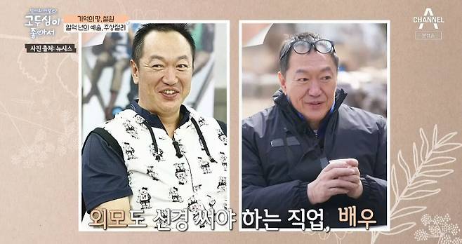 Go Doo-shim is good: Park Sang-Myeon reveals 180-degree different face after removing under-eye provisionOn April 17, Channel A Go Doo-shim is good, Go Doo-shim met his junior Actor Park Sang-Myeon on the Cheorwon Hantan River.Park Sang-Myeon asked Go Doo-shims health condition and Go Doo-shim said: A little bit of a finger. Its a joint. My knuckles ache.Mr. Sang-myeon was dry, but his face got better; he needs some flesh on his face to be Park Sang-Myeon, dont get too dry, he added.Park Sang-Myeon, who thought the camera was not turning, said, Im young. I performed it under the eyes. I survived death.I originally said that I was old because of the provision under my eyes, but I got rid of it, so I was young, he said.Go Doo-shim praised I know that well but I have no idea, I did well, and Park Sang-Myeon emphasized, Its the first time Ive been on TV.