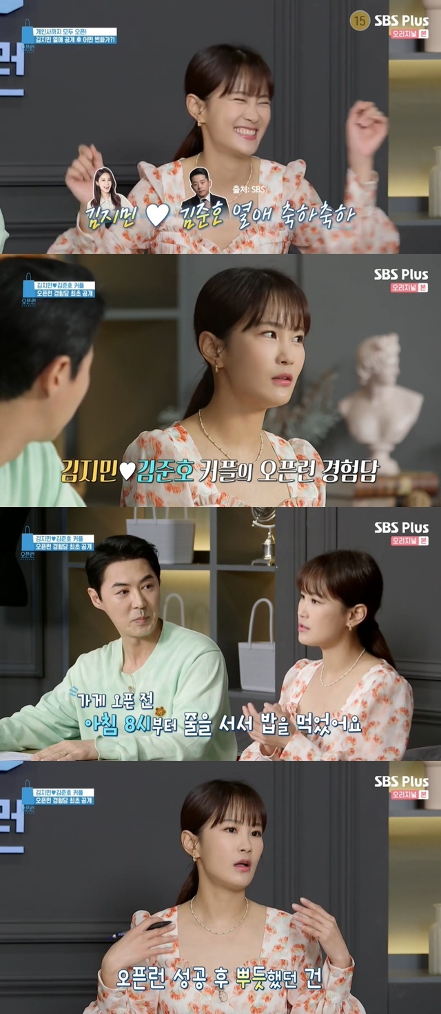 Kim Ji-min has played open run with Couple Kim Jun-ho, he said.On April 18th, SBS Pluss new entertainment open run had time to review and review It It It Item, which makes money even if it is well lined up.On this day, Jun Jin told Kim Ji-min, Ji Min has some good news recently.The performers then sang a congratulatory song to Kim Ji-min, and Kim Ji-min even danced with a bright expression saying thank you.Jun Jin also asked, It was originally beautiful, but it became more beautiful. I laughed at my face. Did you two ever open run together?Kim Ji-min said, I was quiet. I decided to go to a restaurant together a while ago. There were four people.Fortunately, I waited only 35 minutes, but when I stood in line, the line behind us was too long. Meanwhile Kim Jun-ho Kim Ji-min has officially admitted his devotion in recent years.Kim Jun-ho was born in 1975 and Kim Ji-min was born in 1984. The age difference between the two is 9 years old.In particular, Kim Jun-ho is a dollsing who suffered from divorce in 2018, and the fact that the two people were dating has made a big headline.