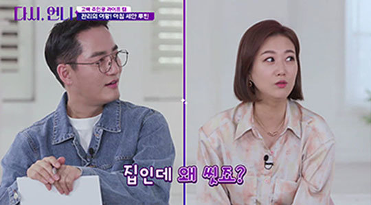 On the 18th, TVN STORY Re-, Sister was depicted in the third episode of the 60s from Miss Chunhyang, who lost confidence due to her appearance over time with MC Jang Yun-jeong.MC Jang Yun-jeong was surprised at the diligence of the main character, saying, I do not wash when I am at home, when I was looking at the daily life of the main character on the day.Why do not you wash? asked Lee Soon-cheol, a hair designer. Why are you washing when you are at home? How clean is the house!In the main character who is doing home training, trainer Kim Dae-hyun revealed a honey tip that can prevent mistakes that can be easily made when exercising alone.Jang Yun-jeong said, Is exercise for health rather bad for health?