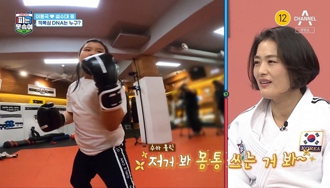 Judo actress Kim Mi-jung coveted Lee Dong-gook daughter SuA.On Channel As Super DNA Blood Cant Be Guilty, which aired on April 18, Lee Dong-gook was shown up, having a martial arts experience with SuA, Cyan (the big hit).On the day, Lee Dong-gook learned the martial arts posture with Seolah, SuA and Cyan, who started full-scale batting practice after learning the posture.The snowy speed and accuracy caught my eye. Soon after, Cyan also boasted a sponge-like absorption.The last SuA was surprised by the punch that combined power as well as accuracy. Kim Mi-jung, a judo gold medalist, said, Look at the body.The children use their hands, but he uses their torso, he said. Judo is not just pulling with his arms, but pulling with his torso. SuA is centered and used his torso.