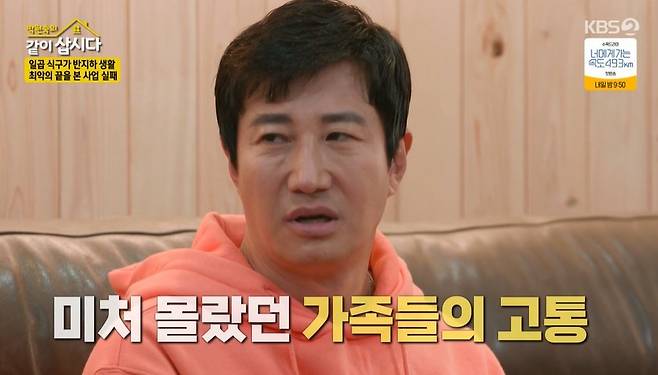 Actor Lee Hoon confesses pain of business failureOn KBS 2TV Lets Live Like Park Won-sook broadcast on the 19th, Park Won-sook Hye Eun revealed Kim Cheong Lee Hoons Okcheon Sali.As Lee Hoon appeared as a guest on the day, Park Won-sook and other sisters said, It is more beautiful than before. Lee Hoon said, I rolled out the bubble.I lost 10 kilograms.The basic condition of the performers Lets live together is Solo.Park Won-sook asked Carefully, You are not divorced? Lee Hoon asked, Did you not hear me?But for a moment, Lee Hoon added, Im kidding, Im living well, and the sisters laughed in dismay.Meanwhile, Lee Hoon had a hard time with business failure in the past.Lee Hoon, who had only 3 billion won in debt at the time, recalled the past, I disposed of my house and my parents lived in half a basement.I didnt know then, but after I passed, the pain of my family must have been really great, and I was angry when I went home after drinking for over a year because I thought it was hard for me.My mother and my children have suffered a lot. 