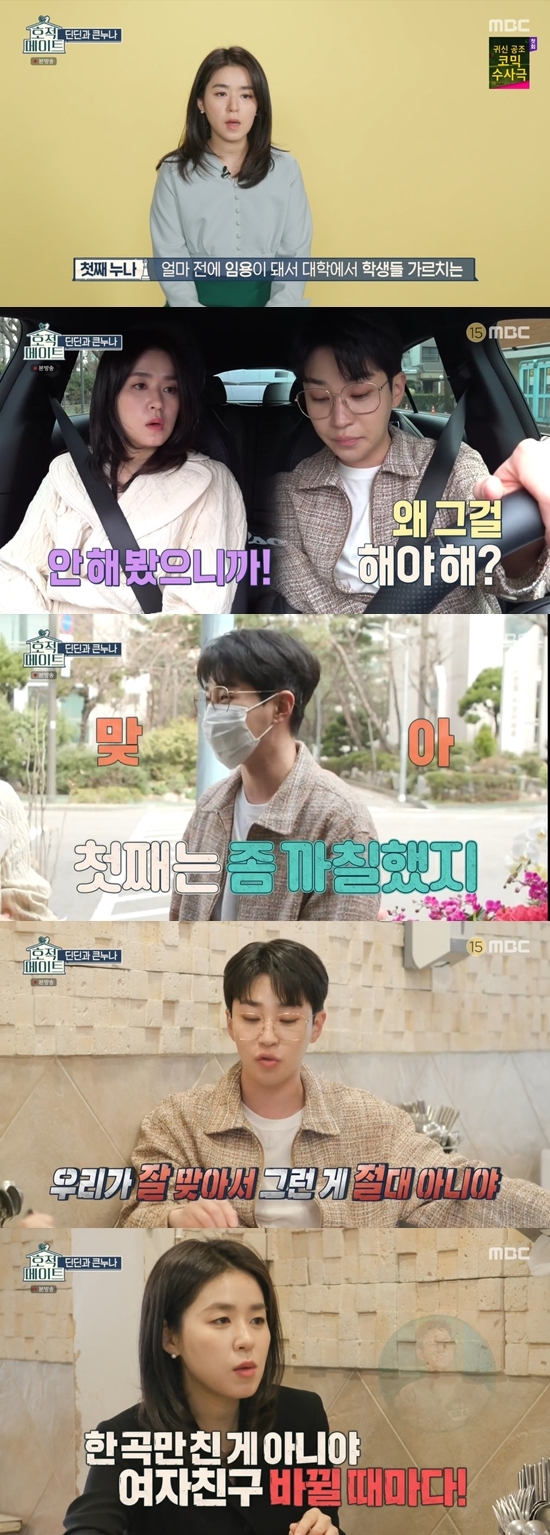 Dindin had time with his awkward big sister.In MBC family mate broadcast on the 19th, the story of Dindin and his eldest sister Imari was drawn.On this day, Dindin said, I was burdened to be in the studio because Lee Kyung-gyu took a video about the reason why he appeared in the awkward big sister and family mate. I have never been with my big sister for a long time. Memory with me is the last of the second time.Dindin, who is seven years old from her sister, contacted her mother and her second sister in anxiety, saying,  (I think about being with my first sister) Im choking.The biggest crisis in my broadcasting life, he said.I am a new professor who has been appointed a while ago and teaches students at college, said Imari, the eldest sister of Dindin.The two went to a bakery, a flower shop, and a tteokbokki house full of memories of their childhood.The flower shop boss remembered his second sister who was good at personality, and Dindin liked the boss who remembered his big sister.When I saw someone talking about something, I was 32 years old and I was like a 12-year-old, my eldest sister said.At the Tteokbokki house, each of them had a tteokbokki, and the siblings who thought their taste would be different were surprised to see each other eating only the sundae liver and crushing eggs.Dindin also revealed an anecdote that he was hit by a teacher every day during his school days: I was hit by slippers, I was told not to take the ball, but I was hit by the ball.I do not think you did it wrong, said my eldest sister. I went to the same school and I did not have a right memory.It was just right, said Hur Jae, who was looking at the monitor.My eldest sister laughed at the anecdote that Dindin gave GFriend flowers as a child and the things that he had asked to bring up a piano score and teach him whenever GFriend changed.On the way home, my eldest sister admired Dindins driving skills, and it turned out that Dindins road trip was all thanks to her elder sisters teaching.The two of them had a cute argument with Why do not you listen to my song and Did you see my doctoral thesis?Photo = MBC Broadcasting Screen