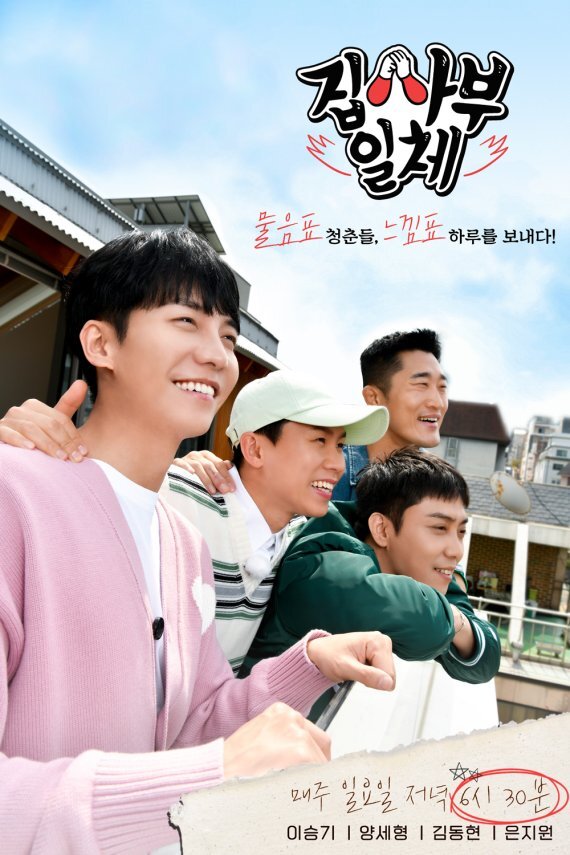 Lee Seung-gi and Eun Ji-won union, who believe in it, did not prevent the decline in ratings of All The Butlers.According to Nielsen Korea, 216 broadcasts at 6:30 pm on the 17th were 3.4% on average on All States, 0.8% p lower than the previous day.It failed to rebound in ratings even though it was a combination that was not suspected of being a must-win strategy. Eun Ji-won tried to change the atmosphere with the joining, but it was hard to meet the expectation of viewers.Eun Ji-wons involvement was dominated by the opinion that All The Butlers was a spleen card.This is because Eun Ji-won, who has a lot of artistic careers, joined All The Butlers, which was the opportunity for entertainment beginners such as Lee Sang-yoon, Shin Sung-rok and Yoo Soo-bin.However, viewers reaction to the cards of conversion is tepid, especially the comments that too frequent member fluctuations confuse the city hall.All The Butlers is a program that deals with experiential life classes with various Sabu in various fields, and features that the theme and guests change every time.It may be a natural result that the topic and audience rating change every week according to the guest.However, this guest dependence became rather poisonous for All The Butlers.In fact, the Big Three Special Features, which was broadcast over three weeks from September 19 to October 3 last year, achieved an average audience rating of 7.4%, 9.0% and 6.2% based on All States.Above all, the 188th episode, starring Lee Jae-myeong Sabu, has not given the highest audience rating even now for more than six months.After the Big 3 Special Feature of the presidential election, the audience rating turned downward, and the 206th broadcast on January 30th fell to an average of 2.9% based on All States.As the audience rating gap according to the guest is large, it is pointed out that there should be fun and identity that only the members can attract.However, the ongoing member adjustment seems to be difficult for members as well as viewers.The members who were originally in the constant member replacement are in a hurry to create a new Kemi rather than building their Kemi.In this situation, the members changed again, and the report card received did not meet expectations.Although the audience rating changes due to the essential guest are inevitable, it is time to have the charm of the members and the fixed audience rating from the Kemi rather than relying on the guest.All The Butlers is on a cold test.