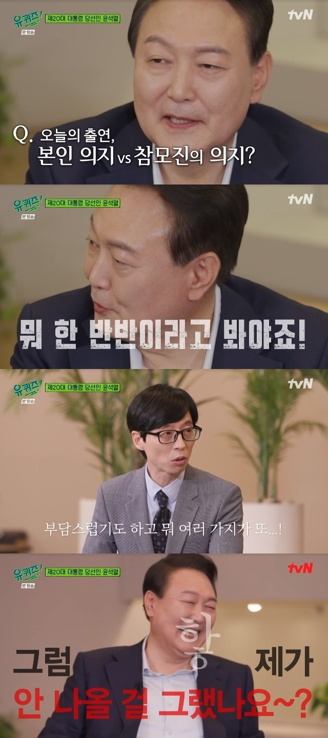 Yoon Seok-ryul was nervous about the burden of Yo Jae-Suk.In the 150th episode of tvN You Quiz on the Block (hereinafter referred to as You Quiz on the Block), which aired on April 20, the 20th President-elect of the Yoon Seak-ryul appeared as a guest.On this day, Yoo Jae-Suk said in a different atmosphere, You see now, the atmosphere is not normal. It is very intense.We have never been in the block before. We are suddenly, quite embarrassed. Yoon Jae-suk, who appeared after that, said, We were talking about whether we could talk now. Yoon said, Is it a glory?Yoo Jae-Suk asked, How did you get to appear? Your will, Shin Ji, the will of the staff around you. Yoon then said, What should be considered half and half.I was told that the people were watching a lot and that they were favorite pros, and they came out to go out once. 