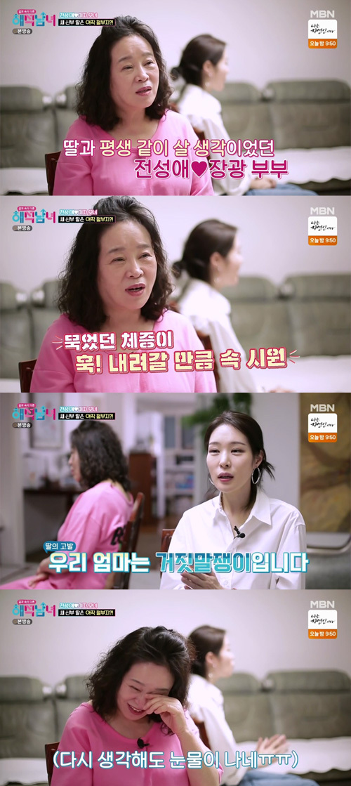 On the 13th, comedian Kim Tae Hyon and marriage gag woman Miza said that the mother, actor Jean Seong-ae, was in the news of my marriage.Jean Seong-ae and Mizas mother and daughter appeared on MBNs Interpretive Men and Women with Different App (hereinafter referred to as Interpretative Men and Women), a comprehensive programming channel broadcast on Tuesday afternoon.On the day of the broadcast, the production team asked Jean Seong-ae, How is your heart about your only daughters marriage?So, Jean Seong-ae said, My daughter is marriage Hani, youre cool. I dont even want to bring him in.I always thought that I should live with him. But I was so sick that I stayed in Hani because I was marriageing. Then Miza said, Its a lie. When my mother said I was marriage, I was so good at first, I just rolled and I was about to call and suddenly cried.Ill give you a bag before the marriage. Did you want anything?Hani suddenly said, I was so excited that I was just blowing. Jean Seong-ae again showed tears.So Park asked, Why did you cry when your daughter said she would buy a bag? Jean Seong-ae said, Im going to marry, so there is something cool.Also, the things that I had with my daughter for a moment are going to go through like a juma. Miza then asked, Will we go slow? and Jean Seong-ae showed a disapproval of No, no, turning the studio into a laughing sea.On the other hand, interpretive men and women with different app is from the personality to the health that the inside is hidden!It is a program that uses MBTI to learn how personality types will affect eating habits and lifestyles and solve health and correlation.