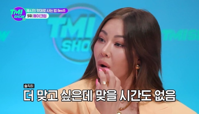 Jessie explained the misunderstanding that she fits a lot of lip fillers.Singer Jessie and Han Hae appeared on Mnet TMI SHOW which was broadcast on April 20.On the same day, Jessie released How to Live Unruly and ranked makeup as the fifth place.Jessie raises her eyebrows and lips with two makeup points and says, I know I have a lot of lip fillers.Im told that every time I come out, Im Monster. Wheres the time to get better? I want to get better.Jessie also revealed the image before drawing a lip in the video, saying, If you erase the makeup, it is the original size.Jessie draws her overline lips with a lip liner, saying, The lip is tripled. You can close your eyes.Jessie then drew a lip overline herself, and added that even when she was a stranger, her lips were applied.Jessies How to Live Away is the fourth-placed figure.Jessie revealed that she does a lot of Hatje Cantz Verlag exercise for a healthy body because she is a body that resembles her mother with a body secret.Jessie surprised everyone with a video of a leg press with five adult men, and when she was exercising in the middle of the day, she said that she had a Hatje Cantz Verlag exercise for three hours a day.Jessie confessed to being a big B-cup and a small C-cup, saying, I am not buttoned because I am fat now. I think I should be old and manage again.Im just eating, so I get a bit of a flake, he said.Jessies How to Live Yourself third place is skinship. Jessie says, I did it for everyone, not everyone.I will not touch my heart, he said, giving warm skin to those who are grateful.Jessies How to Live Yourself is a professional, and Jessie has never practiced singing, rap, and this is a natural, as she says of the Dance Monkey cover stage.Hes not good at singing, hes confident, hes got his own color. Dance Monkey was the one from the prompter that day.I couldnt imagine how good it would be, he explained, but I couldnt help but notice that he was so nervous.
