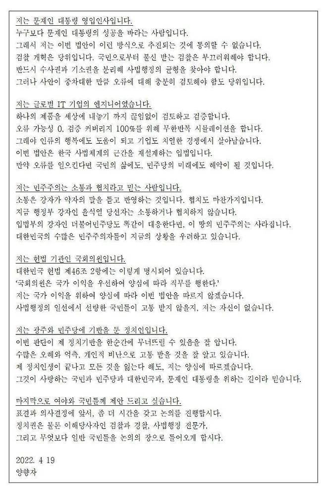 양향자 의원 제공