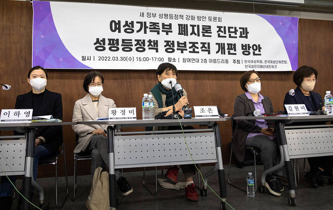 3월30일 ‘여성가족부 폐지론 진단과 성평등 정책 정부조직 개편 방안’ 토론회가 열렸다.ⓒ시사IN 조남진
