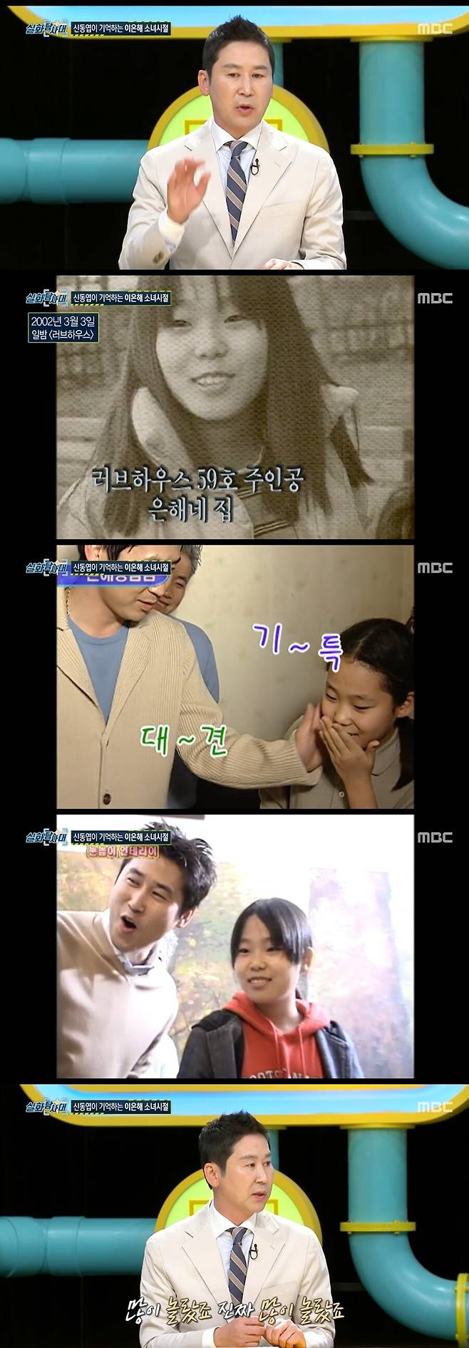 ▲ 출처|MBC '실화탐사대' 방송화면 캡처