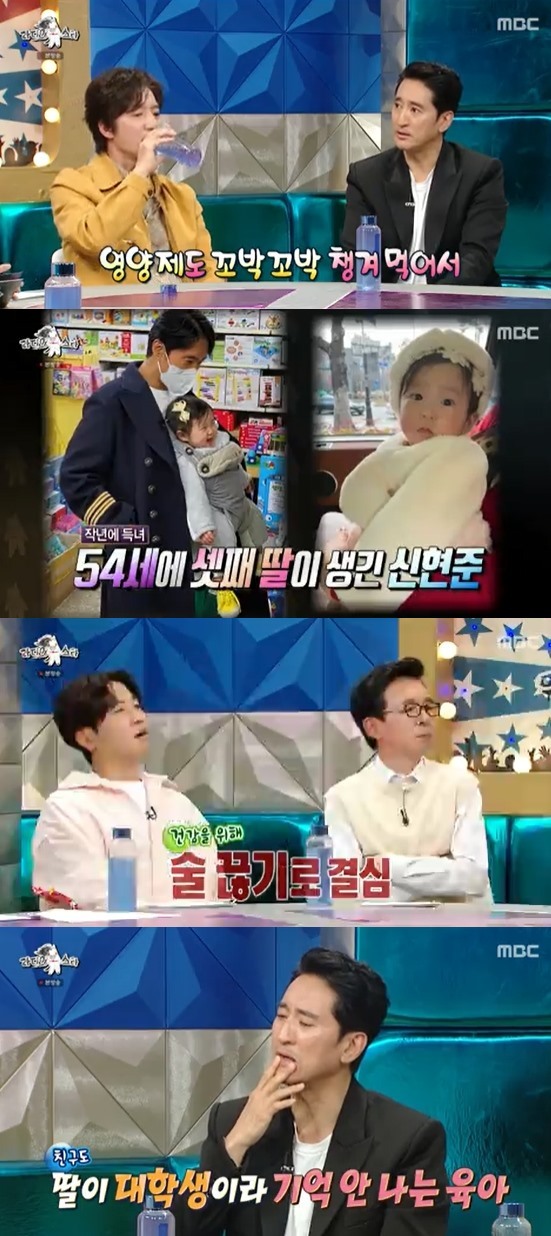 MBC entertainment program Radio Star, which aired on the 20th,It was gone.And Shin Hyon-joon has sparked empathy by saying that everyone has confirmed from the nose every time their children are born.Shin Hyon-joon said, I was worried that everyone would resemble my fathers nose.Fortunately, all three children resemble their mothers nose, he said, my nose was not this much, but my nose was sitting as I got older. 