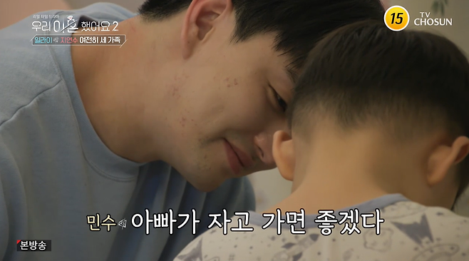 Ji Yeon-soo Elis relationship, which seemed to be bloody as if walking on the ice, was reunited with his son Minsu in tears for two years, and he was saddened by the catastrophe again.Ji Yeon-soo poured tears into the red scars and memories that were clearly flailing under the ice, and Eli shouted.On the 22nd TV Joson Dynasty We Divorce 2, a slightly different morning scenery of Eli and Ji Yeon-soo was drawn.In the second year of La rencontre (Bonjour Monsieur Courtet), they were fierce again and they were a little comfortable with each other.Looking at Elis face, Ji Yeon-soo held out a mask pack, and Eli smiled at him, saying, This is the first time.Eli was struggling to attach the mask pack that Ji Yeon-soo always did in the past, and Ji Yeon-soo gave a mask pack affectionately.Eli also naturally touched Ji Yeon-soos cheeks with a mask pack as a cause.The surprised MCs were fussy, and Kim Won-hee was surprised by the skinship that came in without blinking, saying, Did you have a scene the night before?The distance between the two with a single mask pack was close to the same as when it was good.Ji Yeon-soo told Eli, who calls himself a honey all the time, Thank you for calling me a baby, I used to ignore you as young, but I never said you were bad because you would feel bad.I called you for the first time since the divorce, but I had a pleasure. Feeling a little bit won?Eli replied honestly, What should I do with the title? I wanted to call it my sister, but then Jindo would not go out.Ji Yeon-soo asked jokingly, Did you come here to go out Jindo? and Eli said, I wanted to be good.The two asked each other for their contacts, and Ji Yeon-soo replied United States of America and Eli said Minsu Mom.Ji Yeon-soo told Eli, who is worried about what to call in front of Minsu, Its okay whether its a girl or a Minsu mother.But we can meet Minsu together and it can be a hope adviser to Minsu. Eli, who had longed for the picture captured during the video call with his son Minsu, said, I wanted to let you know that Father did not abandon Minsu.I wanted to put my face between Minsus neck and smell it like old times. At Elis words, the best of single daddy poured tears with sympathy.After 40 hours of meeting, the two who were preparing for the farewell took their luggage and looked around the scenery.Ji Yeon-soo was not sure this was so pretty and was comfortable with the days he had been nervous, and the two moved to have a last meal nearby.Eli, who walked together, said, I told you before, when the couple walked together, the mind of the person who was ahead was cold.I keep thinking about that, he said, and Ji Yeon-soo said, Do you want to walk right? I was your back the most I saw in marriage. When Eli took the spoon at the restaurant, Ji Yeon-soo said, Its been a long time since someone took my spoon, thank you.Eli confessed, Divorce and two and a half years were a long time for us, so I was scared, I wouldnt listen if I asked for Minsu.Ji Yeon-soo said, I would have done it if Minsu was in United States of America.On the way back from the meal, Ji Yeon-soo asked, Do you have a moment I remember? And Eli said, I go out every week and eat rice noodles and I think when I come in.Even when Im home. What dont you think? I have your face on my arm, referring to the tattooed arm with the face of Ji Yeon-soo.Ill meet Minsu later when you come home with Minsu House, said Ji Yeon-soo, who smiled.Eli looked both delighted and nervous as the waiting La rencontre (Bonjour Monsieur Courtet) was concluded.After leaving the nursery, Minsu, seven, grabbed her mothers hand and headed home, and Eli sat in the parking lot and looked at it. Elis affectionate appearance made her cry with the best and the leaves of the oil.Soon after Ji Yeon-soos call came, Eli strode up to the house with the toy Minsu wanted.Minsu, who stood for a while as if Fader had met in two years, hugged Fader and when Eli cried in a daunting thrill, he comforted Fader, saying, Do you cry for a long time?Minsu, who seemed calmer than he thought, asked his mother when he was with his mother, Father, should I just live in my house? And Eli, who listened to it, shed tears again.Minsu said, I missed Father.I was sad to meet only on the phone every day, he said. I thought Father hated my mother and me and lived happily with United States of America Grandmother.Ji Yeon-soo, who was pleased with the rich reunion, smiled and prepared dinner.Minsu, who was so excited to be with Father, ate quickly to talk to Father a little more.Eli and Ji Yeon-soo were speechless when Minsu said, I just want to live here in Father, and Minsu held on to Fathers hand.Minsu was so big, I was so sorry that I had been without Father for those years, Eli told the production team.When Eli gave him a bath for a long time, the excited Minsu said, The bath is done by Father, and the three of us sleep.Minsu, who kept living with Father, said, Did you marry at the Father United States of America? You didnt kick my mother out?, and when he said it wasnt Eli, he said, Im sorry for the Father suspicion, making the studio a crying sea.Minsu, who was desperate for Father to go away again, said in front of his parents, I want to sleep with Father. I will live with Father.I live with you. Suddenly, I knelt down and put my hands together. Surprised, Ji Yeon-soo said, Minsu did not do it wrong. Dont kneel. Im sorry about my mother Father.Father will come again while he is in Korea, he said.Minsus words, anxious that Father would disappear, made the studio a tearful sea.The red-eyed oil leaves are I think I know why people asked me to reunite again, he said. My brother always tells me good to pine needles.I hope you will tell me how much you love Minsu so that he does not misunderstand about Father. In a trailer that followed, Ji Yeon-soo said, I was afraid to meet you, I can not worry about it. After meeting Eli, I was worried about the wounds that Minsu suffered from breaking up.In the process, Eli was screaming and screaming again.Photo Source  TVJoseon Dynasty
