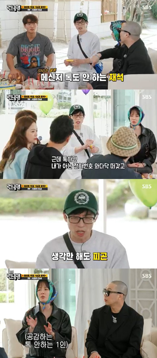 In Running Man, actor Song Ji-hyo revealed why he did not use mobile The Messenger.On SBS Running Man broadcasted on the afternoon of the 24th, 600th Memorial was featured.On this day, Yoo Jae-Suk asked, Why do not you do Mobile The Messenger Talk? If you talk, the phone number I know comes up and you have to sign up for it.And I am tired of coming up to a group room with a few hundred conversations. Kim Jong Kook said, There are times when the group room is fun.Song Ji-hyo then said, I dont just do Tok with my brother (Yoo Jae-Suk) and I dont want to give up the rest for that brief fun.