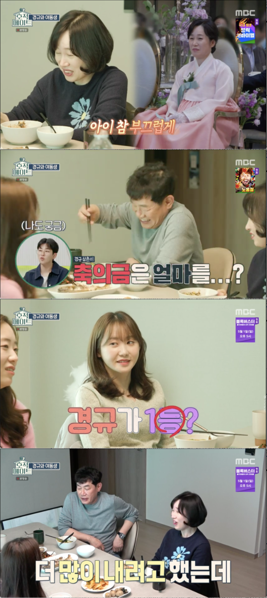 Family mate Lee Kyoung-kyu made a big congratulatory donation to his nephews wedding.In MBC family mate on the 26th, Lee Kyoung-kyu and his sister Soon Ae were drawn to take two shots in 10 years.Lee Kyong-kyu cooked for his brother, Sun Ae. Lee Kyong-kyu said, Savoe is not delicious, but it is not Savoie tasteless. Lee Soon-ae said, It is delicious.The soup is Savoie cool, he praised.Lee Kyoung-kyu, who tasted early, said, I have eaten it for a long time. Lee Soon-ae said, I was impressed to see that I bought direct ingredients and cooked them.Lee Soon-ae saw Lee Kyoung-kyu and said, The food resembles Father. Father ate very well.When asked how much he lived with Father, Lee Soon-ae replied, Its three to four years.Lee Ye Rim asked, Is not it hard to fit in? Lee Soon-ae surprised everyone by saying, It is kind, I also presented a luxury bag.I was on the air the other day and talked a lot about ginseng wine, said Lee Kyoung-kyus nephew, Kumho. I asked a lot of money for the congratulatory speech (Lee Kyoung-kyu).I wondered how much I had done. Lee Ye Rim asked, Is it the first prize in the celebration? Lee Kyoung-kyus nephew, Kumho, said yes.Lee Kyoung-kyu added, I tried to add more, but I would not be burdened.Lee Kyoung-kyu, who went for a walk to the park, laughed, saying, I have never walked together. I walk because of my family mate. I walk in 50 to 60 years.Lee Ye Rim says, Today, Father seems to be a broadcast that does not get angry at all times.Lee Kyoung-kyu, who stepped on the chiropractic board in the park, laughed when he said, This is not it, it hurts.Lee Kyoung-kyu and brother Lee Soon-ae posed affectionately and took a picture.Lee said, It seems to be a happy day today, and Lee Kyoung-kyu said, Thank you for family mate.Lee Kyoung-kyu added, I see news coming often, not good news, become good news.family mate broadcast screen capture