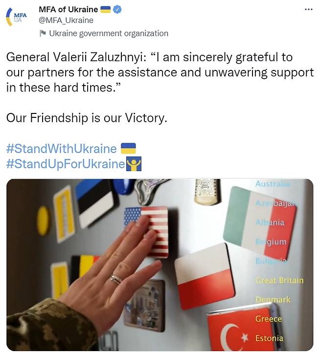 우크라이나 정부가 자국을 도와준 국가들에 감사 인사를 전한 영상. 우크라이나 외교부 트위터.