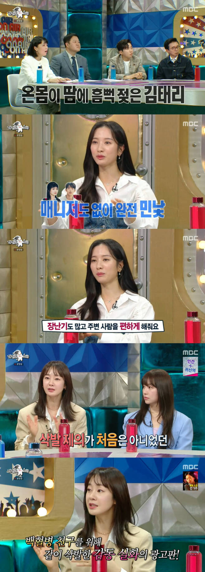 Radio Star Heo Kyoung-hwan told the episode of Kim Ji-min, who became Kim Jun-hos lover, from business sales.In MBC entertainment program Radio Star broadcasted on the 27th, Myung Se-bin, Yoon Eun-hye, Bona, Heo Kyoung-hwan appeared as guests.Heo Kyoung-hwan, who also succeeded as CEO of chicken breasts, said of the reason for appearing on Radio Star, Did you come when the writer came when he was 15 billion won (sales) during the preliminary interview?I wanted to clean up the assets in this case, he said. I do not include VAT and I am making sales of about 60 billion won. Heo Kyoung-hwan said, Every time Radio Star comes, sales rise by 200%. Recently, it merged with the largest milk kit company in Korea.Now that the scale is so large, I will leave it to a professional manager and I will concentrate on broadcasting. Yoon Eun-hee has applied hair growth to his eyebrows for the styling of the drama Coffee Prince 1st Store, which solidifies the First Love image.Yoon Eun-hye said, I was almost the first to try a male female station, so I watched the mens steps and posture for a long time.I lived in mens clothes for a month ago, and I wore sponsored clothes to look like the clothes I wore. In the meantime, the space girl Bona completed the 2022 First Love image with tvN Twenty 5 Twinty One.I was practicing Miri four months ago and I was trained to play with Kim Tae-ri. Bona said, I was trained in Miri.Both of them have a lot of fighting, so if one of them loses, I tried to get back next week and practiced. Bona also mentioned Kim Tae-ris extraordinary passion: Bona said: I was surprised to see him really hard, I invited him home once and the distance is quite a bit.It is more than an hours walk, but I ran the street with a sandbag. It was shocking in a good sense. Nam Joo-hyuks first impression, which was in close contact with him, was different from his thoughts. I did a lot of expectations, Bona said.I had a picture that I imagined, but on the day of reading the script, Ju-hyuk came on a kickboard and Tari came on a bicycle.There are many Settais, and they make people around us comfortable. They also make a lot of gags. (Nam Joo-hyuk) likes gags, Nam said.Myung Se-bin had shaved for a snack ad; Myung Se-bin said: Ive had an offer before, but it was an ad for painkillers.Conti was related to the monk, but he refused because of religion. But the advertisement was an advertisement for a friend with leukemia.Heo Kyoung-hwan said, I felt strange when I heard the news of Oh Namis devotion, who was a virtual couple. Oh Nami did not reveal his boyfriend without any hesitation.I saw the broadcast and the static electricity spread to my body and my strength was loose. When I saw my boyfriend, Oh Nami wanted to see the height on his face.I was blessed because I wanted to meet a really good man now. Kim Ji-min also recently revealed her romance with Kim Jun-ho.Heo Kyoung-hwan said, Kim Ji-min and I were Settai and said, If we can not get married until we are 50 years old, we will do it alone. One day, I was looking at my cell phone at home.I dropped my cell phone at that time. I am going to hang up the Internet now. Heo Kyoung-hwan said, I met Jun-ho recently and he said that he was a Ji-min, so he corrected him as Brother.I do not smell anymore. Heo Kyoung-hwan said, I talked about fifty as a joke, but I can not wait eight years.I hope you have a good result, said Kim Ji-min.Yoon Eun-hye is an indispensable love line with Kim Jong Kook.In Running Man, there is Yoon Eun-hye collection even though Yoon Eun-hye did not appear.Yoon Eun-hye said: My brother Park Jae-seok sometimes talks about me on Running Man: What do you do when you play?I also talked about me, he said. So I called Park Jae-seok, my first words were Im sorry. I said it was okay, so Ill talk to you again next time. 