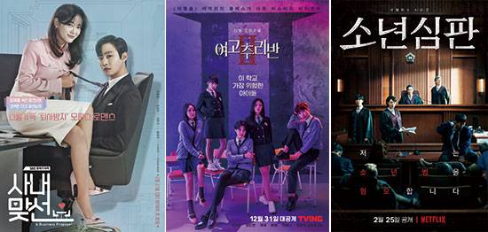 SBS 월화드라마 ‘사내맞선’(사진 SBS), 티빙 ‘여고추리반2’ 추리 포스터(사진 CJ ENM), ‘소년심판’(사진 넷플릭스)