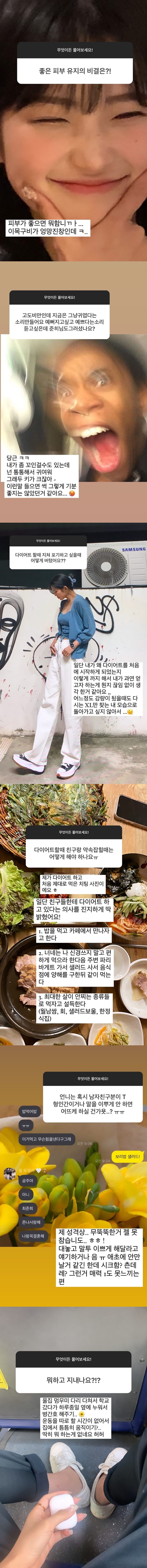 Actor Choi Jin-sils daughter Choi Joon-Hee showed off her hot-tempered gesture.Choi Joon-Hee answered fans questions through his Instagram story on the 27th.What do you do if you have good skin ... your features are messy, he said, asking, What is the secret to good skin maintenance?Youre so beautiful,but its nature,right? My best. Im stuffed with your eyes. I love you. Its not nature.I have cut off all the hooks, he said.In particular, Choi Joon-Hee unveiled a mobile messenger conversation capture shot with a non-entertainer-related boyfriend, and boasted his love affair.Choi Joon-Hee boyfriend affectionately calls Choi Joon-Hee Princess and says No, I love Choi Joon-Hee.Im married, he said, proposing with a lot of energy.Choi Joon-Hee said, What if your boyfriend does not make your horse beautiful? I can not stand the bluntest thing in my personality.I do not think I will talk to you to make you beautiful or meet you in the first place. Silent? Dere? I do not feel that charm. Choi Joon-Hee also said, I am obese and now I just hear that it is cute. I want to be pretty and I want to hear that it is pretty.I may have been twisted a little, but you are cute because you are plump, but you are tall. I do not think it was so good to hear this. How did you endure when you wanted to give up when you were tired? I think I constantly thought about why I started dieting at the beginning and what I wanted to get.I do not want to go back to my XL only again when I have lost some weight. In addition, Choi Joon-Hee said, My house is hurt by my legs and I go to school and lie down next to me all day. I do not have time to exercise separately.I dont have anything to do, Huh.Meanwhile, Choi Joon-Hee recently announced the signing of an exclusive contract with entertainment agency Wybloom.