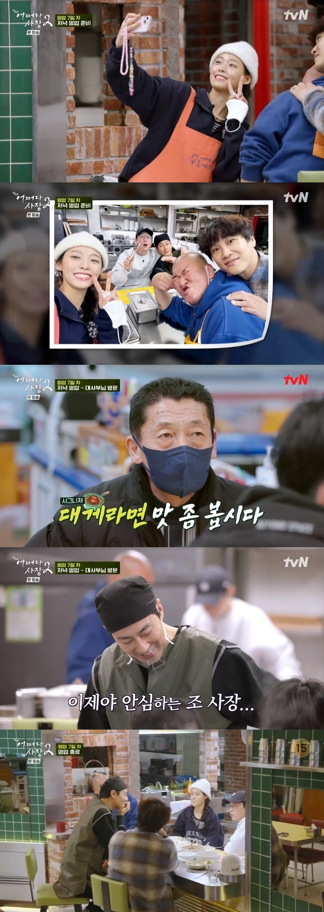 Kim Hye-soos Alba rush was heraldedIn the 10th episode of TVN entertainment How the President 2 broadcasted on April 28, Park Hyo-joon, Seolhyun and Park Byung-eun joined the part time job on the 7th day of sales.On this day, the boss, who had a lot of time to build up the Mart experience, started to chat with the Piper in earnest, and the face he knew was coming out.Cha Tae-hyeun followed a follow-up as one The Piper entered Mart and informed him his father was eating at a restaurant.I have memorized the family relationship of Mart regular The Piper.The 14-year-old Jae-ryul, who had left a video letter to his girlfriend who had just left the business on the second day of the business, showed his fanship about Seolhyun this time.Jae-ryul intuitively picked out the rice cake soup menu without worrying that Seolhyun would boil the rice cake soup at lunch Vic-Fezensac, and Seolhyun working in the kitchen.Then, in front of Seolhyun, he ate spicy kimchi bibimbap and laughed at it.Cha Tae-hyeun met Junyoungs sister while interfering with the coin karaoke room The Piper outside Mart.In the case of this house, the name of the child was made up of the sisters gold, silver, mystery, rain, and the last youngest son, Junyoung. Cha Tae-hyeun was amazed at the names of his siblings.Then, he joined the youngest Junyoung, who came across by chance, and talked about the love of the students.Park Byeong-eun, who was a talk hunter who went to see meddling here and there, learned Savoie for a while and then played in the butcher corner.Park Byeong-eun, who did not know how to get the first sixty-five, cut it with a chopstick, but his ability was fast.In the evening Vic-Fezensac, Yunkyoung The Bounty mother decided to sell the meat-making rice and roasted meat using the seasoned meat.Jo In-sung added a combination of spinach miso soup here, and the taste of it is naturally passed.Jo In-sung showed that Park Byeong-eun and Park Hyo-joon helped him to handle the five-year-olds at a time, and showed a general chef-like aspect.The Piper told Jo In-sung, who asked about the taste of food, Cho is so funny.In the evening, the president of the Chinese house, who was all against Vic-Fezensac Cha Tae-hyeun, Jo In-sung, and Albaz, visited and focused attention.So they praised Bibim Champon for being so delicious, and the boss responded with a joke, Do I boil?The chef Jo In-sung, who faced the master, boiled four of them in tension.The Chinese boss later confirmed, Is this Jo In-sung boiling? and praised it as delicious. Jo In-sung smiled with relief.Jo In-sung talked to the boss about cooking life.The boss, who started cooking at the age of 16, said that his hands and oils boasted of his face, and unlike before, his physical strength does not follow him now.He showed his belief in his wife, who was a companion, saying that it was difficult to get Vic-Fezensac without a wife or himself.The boss left the store with a greeting saying Streat.It was not until the four-member Eckelbie The Piper that the busy 7th day of business ended.The dinner menu of the day consisted of a chan-dong-tang and a kimchi steamed by a different shop boss.Jo In-sung, who is against the taste, admired there are too many corianders in the world, and Seolhyun also ate Savoie deliciously, saying I like Feelings.The meats given by Yunkyoung The Bounty mother also caught the appetite.They filled the boat with the food presented by the residents and talked about the residents.On the other hand, in the trailer released at the end of the day, two nervous bosses were drawn before leaving the part time job on the 8th of the business.Cha Tae-hyeun, who adored the apron, said, Todays Part time job is Feelings, where the president comes to experience Alba.Later appearances were Kim Hye-soo and Park Kyung-hye; Cha Tae-hyen greeted Albanim Kim Hye-soo at 90 degrees.