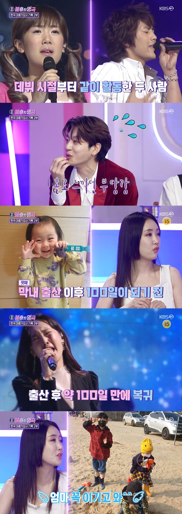 In the 553th KBS 2TV entertainment program Incorruptibilitys famous song broadcasted on the 30th, two special features of Korean pop songs were held.Young Tak won the first part of the show, followed by Sohyang & Min Woo Hyuk, Star, Seven & Park Sihwan, Jannabi Choi Jung Hoon and Mur.The star was pleased with his introduction as unique charm tone fairy and said, I like the modifier fairy.Then MC Kim Jun-hyun said, Three children to the youngest. The star said, I talk about fairy tales and say three children...I want to feel a little more fairy mood, he laughed.Star, who said it was his 20th anniversary, played Al Nghe with Seven, who was active at the same time; he was surprised, saying, It was The Slap with Seven in more than 20 years; its so much the same as it was.Seven also responded to the star, saying, Its so beautiful now.The star confirmed to the production team, Are you taking it? And caused a laugh.Seven said, The star asked me to tell you this, and I suddenly wanted to talk, so the horse (I do not come out well) and laughed.Seven said, Even though I gave birth to a child, my beauty still remains.Star, who appeared on the J. Y. Park side of The Great Song of Incorruptibility, recalled that time.It was 100 days after my youngest child, he confessed. I was less prepared to appear on the air.The star then laughed, asking, If you talk about this, do you go to the data screen? The data screen was released and the star showed off his beauty unlike his words.I could not come to Park, he said.Have you been supported by children? The star said, If the children say Im going to sing, they say Yi Gi and come unconditionally.He said, Yi Gi has to go, but there is Sohyang in the cue sheet.Sohyang and Min Woo Hyuk staged with Park Hyo-shins Wildflower; Cherry Blett members who heard the two songs shed tears.The star was horrified by the enormous amount of the two, but after the stage was over, he shook his head and laughed.I originally knew that Mr. Sohyang was good, but Mr. Min Woo Hyuk is good at you, he said.Sohyang and Min Woo Hyuk, who received checks from all the cast members, won the first victory by defeating Seven & Park Sihwan.Photo = KBS 2TV broadcast screen