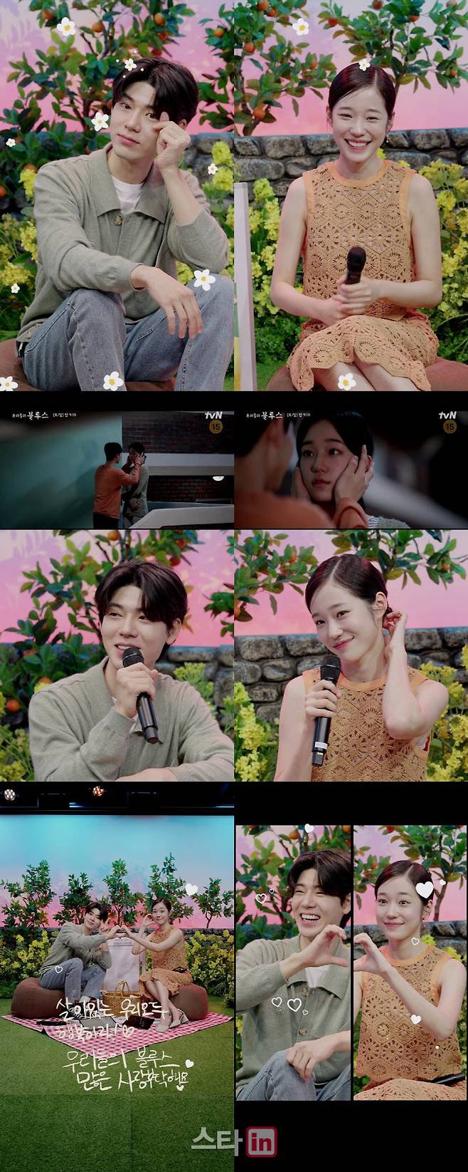 지난 30일 tvN ‘우리들의 블루스’ 막내들 배현성과 노윤서가 네이버 나우 ‘우리들의 블루스 스페셜쇼’에 출격해 드라마에 관한 이야기를 나눴다.