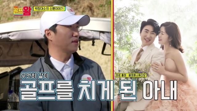 Jang Dong-min released the first two-year-old ultrasound photo with his wifes Golf love story.In the 4th episode of TV Chosun Entertainment Golf King 3 broadcasted on April 30, Jang Dong-min - Park Sung-Kwang, Lee So-yeon - Kang Eun-tak, who was known as a best friend in the entertainment industry, appeared as a guest and performed Jang Min-ho - Yoon Tae-young, Kim Ji-seok - Yang Se-hyung and Golf Battle.Battle was paired up by two people on the day.Lee So-yeon and Kang Eun-tak, who formed the 8282 team of 82-year-olds, said they were the best friends who often played Golf.In particular, Lee So-yeon said, I received an hour of lessons from two teachers a day from the day after I decided to appear here.I have been practicing field for the last time, he said, boasting a unique Golf passion.Jang Dong-min and Park Sung-Kwang, who were united by the team name Park Jang-daeso, were strong winners of Kim Mi-hyun and Kim Kook-jin.Jang Dong-min was passionate about Golf, with a screen golf field underground and a handmade putting field on the roof.The actual Jang Dong-min and Park Sung-Kwang won the first round Battle with ease, proving their ability.In the meantime, Jang Dong-min also revealed the fact that Golf was the place where he connected with his wife.Jang Dong-min married a non-entertainer of six years younger last December at Jeju Island; recently, she received a lot of celebrations for her wifes pregnancy news.Jang Dong-min said, It was not a introduction, but I came to Golf with a friend as a companion.At that time, I was so good that I confessed that I had worked first, saying, Then we should eat and dinner together.I love Golf so much, but I cant say Im pregnant, she said. It was a strange day to go to obstetrics and gynecology together today.I can go alone. Instead, I said, Send me a picture if you go. I have a 3D shot today.I sent you the picture, but it was so strange that my baby Taemyung was a treasure, and he had his hands like this (the shape of a chicken foot). Jang Dong-min said that the treasure is the first to be released in Golf King 3, saying, Dad is predicting that he will hit well today.Kim Ji-seok asked, Why did Dongmin become so soft? He said, I have a lot of happiness when the world lives.The actual Jang Dong-min and Park Sung-Kwang won the third round with a new groom.