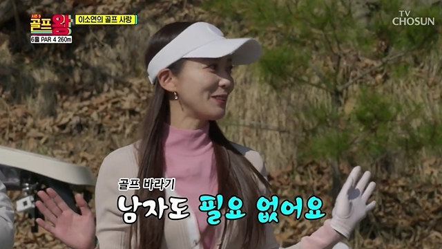 Lee So-yeon reveals extraordinary love for GolfIn the 4th episode of TV Chosun Entertainment Golf King 3 broadcasted on April 30, Jang Dong-min - Park Sung-Kwang, Lee So-yeon - Kang Eun-tak, who was known as a best friend of the entertainment industry, appeared as a guest and performed Jang Min-ho - Yoon Tae-young, Kim Ji-seok - Yang Se-hyung and Golf Battle.Asked how much he liked Golf, Lee So-yeon said, I love him the most in the world; I dont need a man, Im happy and grateful if I have Golf.I had to hit Golf, so I decided to drive in seven years and bought a car, he said.Lee So-yeon boasted that I drive the Golf field.Park Sung-Kwang quivered, Ill buy a Golf later, Lee So-yeon said.I want to buy it if I have money, he said, revealing true Golf love.