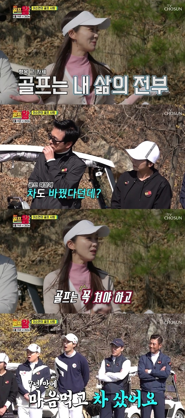 Lee So-yeon reveals extraordinary love for GolfIn the 4th episode of TV Chosun Entertainment Golf King 3 broadcasted on April 30, Jang Dong-min - Park Sung-Kwang, Lee So-yeon - Kang Eun-tak, who was known as a best friend of the entertainment industry, appeared as a guest and performed Jang Min-ho - Yoon Tae-young, Kim Ji-seok - Yang Se-hyung and Golf Battle.Asked how much he liked Golf, Lee So-yeon said, I love him the most in the world; I dont need a man, Im happy and grateful if I have Golf.I had to hit Golf, so I decided to drive in seven years and bought a car, he said.Lee So-yeon boasted that I drive the Golf field.Park Sung-Kwang quivered, Ill buy a Golf later, Lee So-yeon said.I want to buy it if I have money, he said, revealing true Golf love.