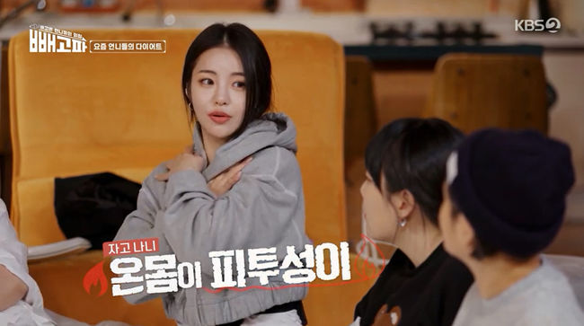 Brave Girls Yu-Jeong confesses to suffering from Diet aftereffectsIn KBS2TV Hungry Sisters Subtraction Wave broadcasted on the 30th, Kim Shin-Young, Ha Jae-sook, Bae Yoon-jung, Ko Una, Brave Girls Yu-Jeong, Kim Joo-yeon and Park Mun-chi talked about the Diet experience.Bae asked Brave Girls Yu-Jeong, Why are you here? So Yu-Jeong said, Im a rubber band, 58kg when I get the most.The other sisters ran around and made the surroundings laugh. Kim said, I have a dream weight of 70, and Ha Jae-sook said, I am 80.Ive done a variety of Diets, Chinese medicine, and both, Kim Shin-Young said.Ko Una said, I went to build Diet medicine, and he asked me how many keys I wanted to take out. There were 20 or 30 eggs in a bag.I couldnt sleep for two days, and my heart was beating. I was banging. I still have aftereffects.Kim Shin-Young talked about Diet procedure, which puts gas in the stomach; Ko Una asked, Has anyone ever inhaled partial fat?I was 21 and 22 and had an arm, and then it was fashionable to see womens bones, Ko Una said.Bae Yoon-jung said, When I was a dancer, I did not eat two weeks before the stage and went on stage with 3,4kg. I kept 60kg at 170cm before pregnancy.I thought I could go to the stage as a dancer, but childcare is not normal. Bae Yoon-jung said, I thought my body was healthy and beautiful. My self-esteem collapsed because my biggest weapon was gone.I was so cool and envious because Swoopa was successful, he said. I wanted to stand on stage, but I was sad because I could not. Bae Yoon-jung said, I have to be a sister who is a job.So I decided to appear, he said.Yu-Jeong said: I gave up myself before the back-run, I had to do something other than a singer, and I needed to do body care.I did not have a Diet, but I did not want to weigh and drink water after going to the retroom, he said.Yu-Jeong said, When I woke up, my body was bloody. My immune system collapsed and I scratched. I went to the hospital and said that if I caught a cold, I would die.I still had to do Diet again, he said.Park Mun-chi, who lost 15kg to Diet in the past but was saddened by his comments that he had gallbladderitis, said, I consumed Diet as content, and I had to do it extreme because of the views.I lost 3,4kg a week.I wanted to see this as a way because there are a lot of subscribers and many people who see it sincerely. Kim Joo-yeon said, I was worried that people should stop uploading because I could not get fat. KBS2TV subtraction wave broadcast capture