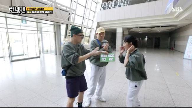 '런닝맨' 방송화면