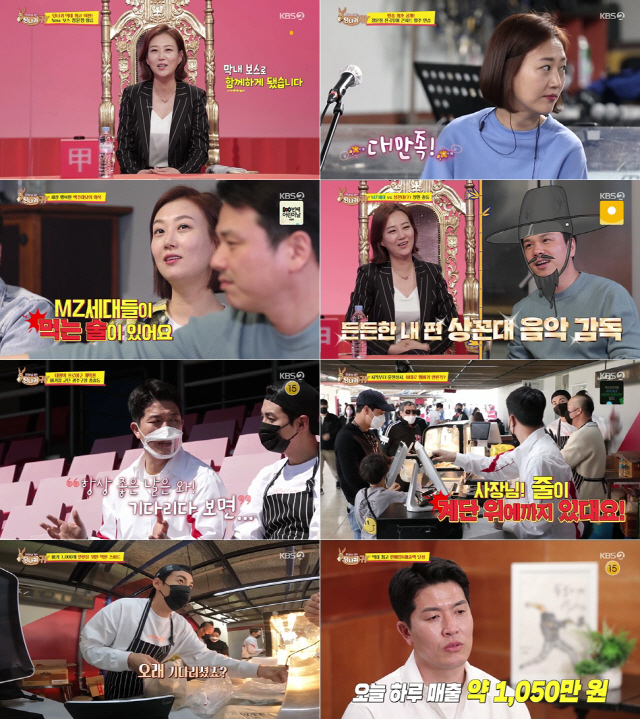 KBS 2TV entertainment Boss in the Mirror (hereinafter referred to as Donkey Ear), which was broadcast on the 1st, continued to rank first in the same time zone with a ratings of 5.6% (Nilson Korea, based on the national standard) up 1% from the previous week.In particular, Kim Byung-hyeun recorded the highest audience rating of 8.5% (based on the metropolitan area) at the moment of confirming sales performance.On this day, the first story of Trot Queen Jang Yun-jong, who joined Bose Corporation, was drawn.When Jang Yun-jeong appeared in the studio, the cast entered steam fan mode and gave a passionate welcome to his nickname Jang Hoe-chan.Jang Yun-jong, who became a living legend of the Trot system in the 24th year, said, It was nicknamed Jang Chairman nickname because it was called Small and Medium Business Walking because it was one medium-sized car at an event in the past.MC Kim Sook, who is in the same company as Jang Yun-jeong, said, It is a company like Jang Yun-jeong.I am an ant compared to him. Jang Yun-jong, who performed the national tour concert concert on the day, called the new song Lee Jeong-pyo which was recently released following the hit song Burnberry and showed perfect breathing even though it was the first time to join the band.When the ensemble was over, Jang Yun-jong continued singing lessons for junior singers participating in the concert as a guest.The two, who are also the lovers of Jang Yun-jeong, sang with a nervous expression, saying that they were more nervous when they were tested by Jang Yun-jeong than when they were on stage. Jang Yun-jeong listened carefully and checked.When Jang Yun-jeong pointed out the somewhat insufficient part and proposed a solution, the juniors immediately corrected the part and the cast members were surprised by the distinctly changed song.Jang Yun-jong, who prepared a dinner place for the band and juniors who suffered from practicing the next day, turned into a fairy of the dinner, which was different from the Yemin Bose Corporation during rehearsal, and led a pleasant dining atmosphere.Jang Yun-jong, who called himself Tmack Girl (a woman who puts on a trendy pulse), picked out the frozen pork belly that MZ generations like as a dinner menu and showed new dining items such as Taegukju.Jeon Hyun-moo, Kim Sook, at Jang Yun-jong, who shows great interest in MZ generation culture, said, Why are you so obsessed with MZ culture?I was upset to be behind ..., said Jang Yun-jeong.Jang Yun-jong, who asked his juniors to do a big test when the atmosphere of the dinner was ripe, was embarrassed by the result of supplied in 9 out of 10, and he could not accept it with the same music director and challenged the question itself and laughed.Kim Byung-hyeun, who made a strong leap forward in Gwangju with the opening of 2022 professional baseball, was also drawn.Kim Byung-hyeun, who had previously opened the store with a dream of offering delicious hamburgers to baseball fans, was in a swamp of deficits that could not be broken up due to restrictions on spectators and bans on eating due to corona for two and a half years.Kim Byung-hyeun, along with employees Lee Dae-hyung and Yo Hee-kwan, prepared hamburger ingredients until the dawn of the day ahead of the opening game of 2022 professional baseball, which finally became 100% spectators and eating.Kim Byung-hyeun, who was fully prepared before the start of the game, waited for The Pipers at Lee Dae-hyung, Yo Hee-kwan and the third floor sales.With the audience, the line continued to the end of the stairs, and 200 pieces were sold only once, and then the prepared materials were exhausted and the number tag was distributed.Kim Byung-hyeun, who made a complete appearance with the Pipers footsteps, visited a limited-edition restaurant with the party who suffered on this day.After the sun went down, the first group ate deliciously and after the meal, Yo Hee-kwan and the staff wondered about the sales performance, Kim Byung-hyeun released the quantity and sales.Everyone applauded the phenomenal sales of more than 10 million won for 1,090 sales, which exceeded the previous record of 250, and Kim Byung-hyeun said that it was a possible result thanks to the employees who were together, Lee Dae-hyung and Yo Hee-kwan.The story of a Jeong Ho-young chef who travels for a staff member who is about to leave was also drawn.On this day, Jeong Ho-young prepared for a trip to Jeju with regret when the staff who had suffered from the youngest since the opening of Jeju branch said that they would quit.The place chosen by Jeong Ho-young is a resident village, and Jeong Ho-young said, Today I will serve as a king. He changed his clothes to his clothes and wanted to change his mind and work together for a longer time through writing his wishes.After returning to the restaurant, Jeong Ho-young prepared food with other employees and gave a party, and the employee said in an interview, It was really impressive.When the meal was over, Jeong Ho-young handed me an envelope with severance pay and pocket money and hugged me warmly, saying, I had a lot of trouble.The warm heart of Jing Ho-young toward the staff was conveyed and warmed.