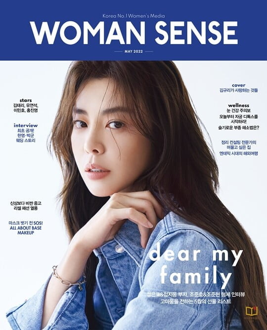 Actor Kim Gyu-ri showed off her refreshing sensation as she accessorised the monthly cover.Kim Gyu-ri, who plays in the JTBC drama Mothers Sams Club, has been released.Kim Gyu-ri in the photo impressed with the elegant digestion of denim look.Regarding the play of Lee Eun-pyo (played by Lee Yo-won) and Seo Jin-ha, a rival relationship, he said, I was deeply troubled to solve my mothers subtle nervous warfare. It is a single, but I built a character while thinking about my relationship with my mother.Meanwhile, Kim Gyu-ri is appearing on JTBCs Wednesday-Thursday evening drama Mothers Sams Club.