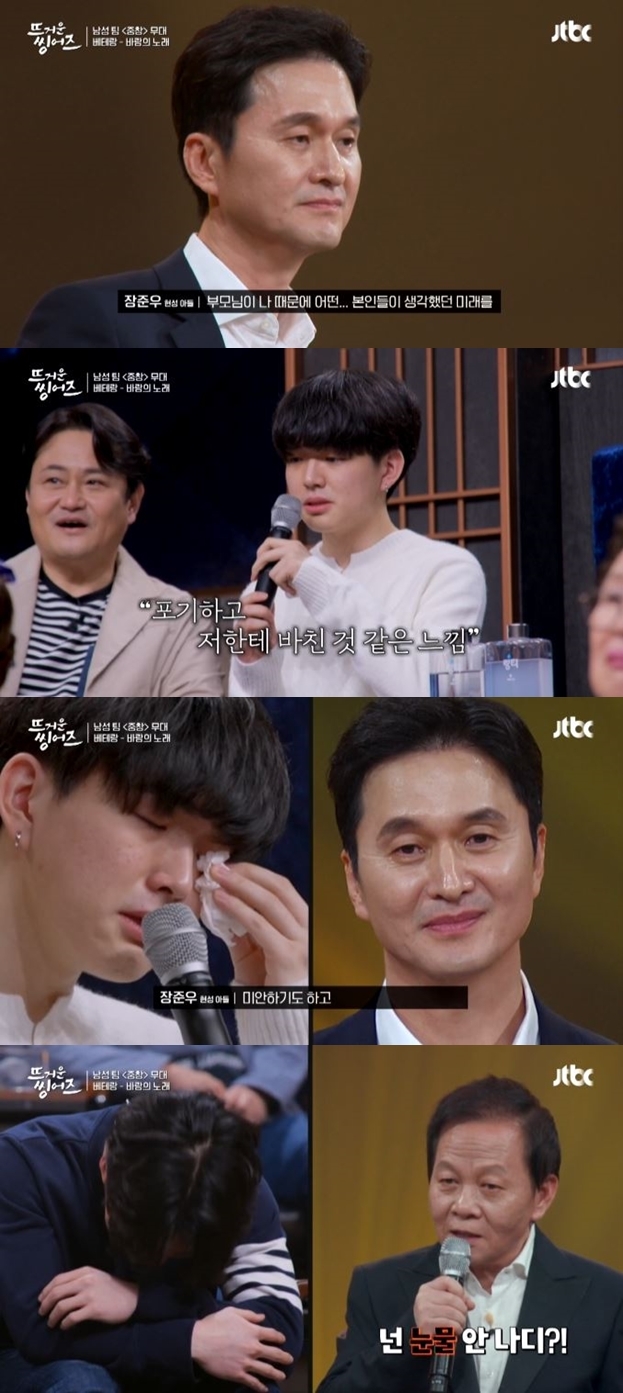 Jang Junu, son of actor Jang Hyon-sung, wept.On May 2, JTBC entertainment hot sinks, Jang Jun-woo, who shed tears while watching his fathers stage, was drawn.On this day, Jang Hyon-sung showed a Chungchang stage by forming a male team with Choi Dae-chul, Woohyun, and Lee Jong Hyuk.Throughout the song, his son Jang Junu drew attention with tears.Asked about the reason she wept, Jang Junu said, Something I heard while listening to the song, like Dad was talking to me, and my parents were talking about me.I felt like I was giving up my future and supporting me. I am sorry, I am grateful, so he said.Jang Hyon-sung also said, Our generation is heartbreaking when we think about our parents lives and when we think about our children, we have something.I am sorry to know most of the time late, but I am grateful that I have the opportunity to talk with my child like this. On the other hand, Woohyun, who set up the stage together, gave a smile to his son, saying, Do you feel anything?