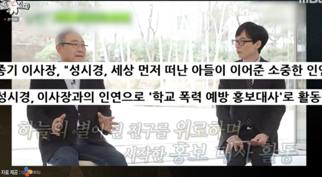 In Radio Star, Sung Si-kyoung mentioned Kim Jong-ki, the chairman of the interview at You Quiz on the Block.PSY, Sung Si-kyung, former So-yeon and Lee Seung-yoon appeared in MBC entertainment Radio Star, which was broadcast on the 4th.PSY said that Sung Si-kyung featured in the new song, saying that it will appear every five years. Former So-yeon introduced one by one, saying, I was surprised at my ability, I felt similar when I first saw Zico, and Lee Seung-yoon appeared in the Infinite Masterpiece.PSY reported on the latest comeback to its regular ninth album.PSY explained the album name Sada 9 as PSYs colorful 9th album and asked Sung Si-kyung about the opportunity to feature PSY new song in 10 years.I was invited to the office of the company, and I prepared whiskey for the fish suit, Sung Si-kyoung said. I participated in the new song with bait (?). It took me two and a half hours to tell the truth.Asked about the feature line-up: Sung Si-kyung et Crush, Heize, Jesse, Hwasa and Tablo.PSY, who appeared in the music video with Bae Suzy, said, Bae Suzy came to mind in the song Selub and went through a series of processes (?).In addition, PSY mentioned the story of Song Joong-ki to Heize Mubi before, and PSY wondered, It was a masterpiece when I was in Song Joong-ki.PSY said, I think I received a contact and said hello only for two weeks, Im watching the drama.I told him to be careful of his respiratory system because it was a turn of the year. Kim said, Song Joong-ki would have been so hot. I think I have something to ask, but I do not talk.PSY said, At the end, I asked myself, I want you to stop asking me how I am.I asked if anyone had refused to appear.Lee Byung-huns pantomime dance was a hot topic. PSY laughed, saying, Lee Byung-hun took only 5 to 6 years to get involved.Above all, Sung Si-kyung mentioned the interview of honorary chairman Kim Jong-ki of the School Violence Prevention Foundation, which was recently published in You Quiz on the Block, and he bowed his head for a while and said, I did not talk to you on the air, it was my best friend.Sung Si-kyoung recalled Friend, who had done extreme Choices due to school violence, saying, My father was a large company executive, but he quit his job and ran a school violence prevention foundation. It seems that the word school violence has come up on the surface of the water.Meanwhile, MBC entertainment Radio Star will be broadcast at 10:20 pm on Wednesday night as a unique talk show that unarms guests with the intention of a village killer who does not know where to go and brings out the real story.Radio Star