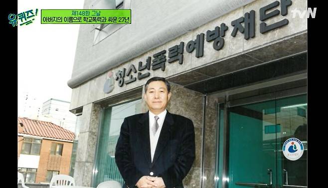 김종기 푸른나무재단 명예이사장/tvN '유 퀴즈 온 더 블럭'