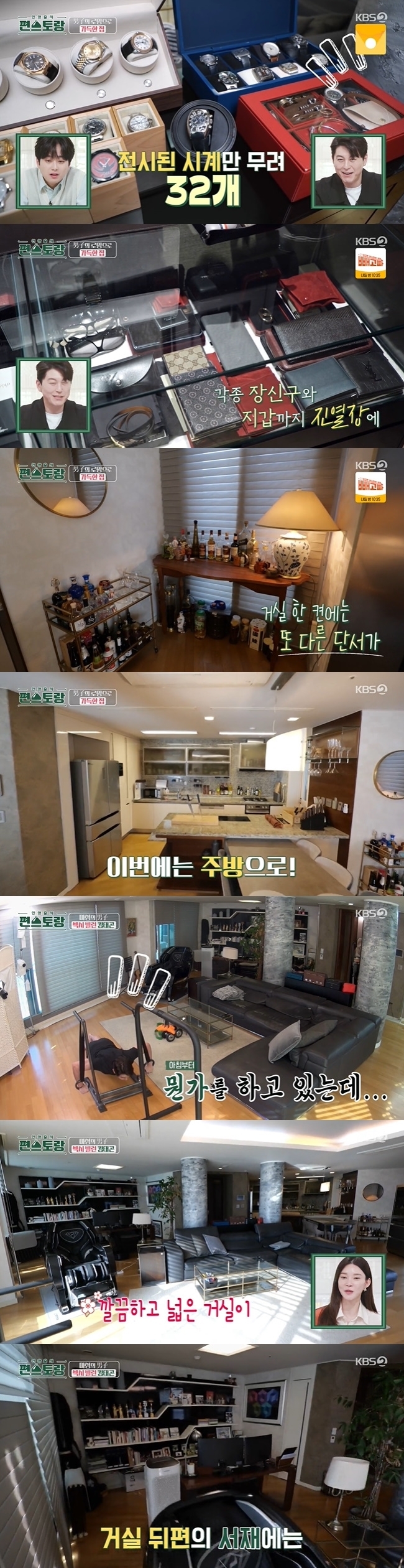 Lee Tae-gon has unveiled a home featuring luxurious Interiors.Lee Tae-gon appeared as a new chef on KBS 2TV Stars at New Launch Top Recipe at Fun-Staurant, which was broadcast on May 6.Lee Tae-gon, who joined Lee Chan-won with a new member, said, Lee Chan-won said he would win, but I came out to settle.In the public footage, Lee Tae-gons house was released; when the layers were opened and the living rooms large pillar appeared, and the inside of the house, which seemed to be in the drama, was revealed.On one side of the living room were 32 expensive watches, and various ornaments and wallets were displayed, and on one side were golf equipment showing his hobby.On the other side was a private bar set up with a variety of bottles and wine sellers, and the study behind the living room was filled with various trophies and scripts showing a 17-year acting career.There were pictures of Lee Tae-gon all over the place, and the kitchen, which was marble-interior, was full of luxurious feelings.Lee Tae-gon exploded masculinity as he opened his eyes and worked out with exercise equipment he had in his living room.