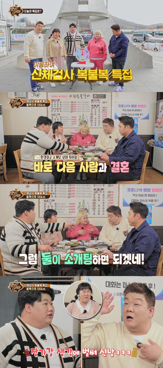 Kim Min-kyung, Delicious Guys, is a popular blind date.In the 376th channel IHQ entertainment program Delicious Guys broadcasted on the 6th, the figure of Fat 5 (Yu Minsang, Kim Min-kyung, Moon Se-yoon, Hong Yoon-hwa, and Kim Tae-won) who will perform Physical Test Bokbulbok Show Special is spreading.Fat 5 recently opened its opening at the Seoul Meeting Plaza.The production team explained, I will carry out the Bockbulbok Show Special that I have been doing for the time being. Fat 5 said, You should not take a foot size.Fat 5 arrived at the first restaurant after twists and turns.Those who ate charcoal ribs talked about marriage and love. People who have blind dates with me marry Baro showed extreme response to Kim Min-kyungs confession.In particular, Hong Yoon-hwa pointed to Yu Minsang, who wants to marry, and said, Both of you should do a Baro blind date. Kim Tae-won said, Do your first civil service senior and do it next week.On the other hand, Fat 5 was heading to the second restaurant on the day, and it was in a bad situation due to unexpected difficulties.IHQ offer