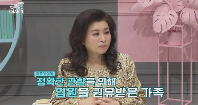 채널A ‘요즘 육아 – 금쪽같은 내새끼’ 제공