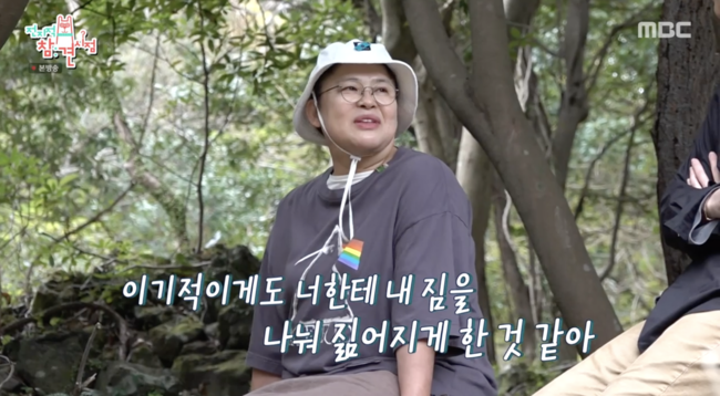 Powerful meddling point Lee Young-ja has made a sorry for Jin-kyeong Hong.In the MBC entertainment Point of Omniscient Interfere broadcast on the 7th, Lee Young-ja, who entered the Jin-kyeong Hong Forest while Lee Young-ja and Jin-kyeong Hongs last Jeju Island trip was drawn, made them feel sorry for Jin-kyeong Hong.Lee Young-ja visited a restaurant in Jeju Island after completing a video shoot with Jin-kyeong Hong.Lee Young-ja and Jin-kyoong Hong, who were moving to a restaurant 60 km away, recalled the Geumchon people who appeared between the mother and daughter in the past, and Jin-kyoong Hong said, I met my sister at 18 years old.She was only 28 years old, but she looked big. Lee Young-ja told the two managers, Ive had a very early career in social life.I did not know the society well, he said, referring to Jin-kyeong Hong, who did not notice when he was full in front of the head of the broadcasting station.Jin-kyeong Hong said, Young-ja was very good at the adults, so she tried to get them to work. Shes tasteless and full.I was full. She had pinched a lot to eat, and they had always done it. Then Jin-kyeong Hong said, I was young.I live with a grovel now, but I came to my neck disk because I was so bent. Lee Young-ja acknowledged him and praised him for I thought I knew how to live in the world these days when I saw you.Jin-kyeong Hong said, At that time, I realized that my freedom was possible because I had the shade that my sister made.Jin-kyeong Hong said, When I was shot in the past, I went to my room and slept in my room. I knocked on my sisters room yesterday and gave her sisters calf.I am now over 40 years old, not me in the old days, he said, drawing attention.Jin-kyeong Hong later said, People dont know I lived in Jeju Island, because I dont talk.If you live in Jeju Island, you can not easily lose your hand, he said. There is a forest where I go alone.There is a place to come out of the forest and bathe alone. It is a local bath in the countryside. Jin-kyeong Hong, who plays yoga and tennis in Jeju Island, said, Jeju Island is a place to heal for me.Lee Young-ja said, We can not imagine it from the point of view that we are easy to talk about. Chemotherapy.I have always had a habit of living in preparation for death, said Jin-kyoong Hong, referring to the fact that he was battling ovarian cancer.I did not do this with philosophy or this about what we do. In addition, Jin-kyeong Hong said, I was trying to earn an output, and my sister told me to do it, but it took several hours to do chemotherapy.After a few laughs and a few laughs, the treatment was over for three hours, and then I started working philosophically on giving laughter.I am proud to be an entertainer and do a good job. Lee Young-ja and Jin-kyeong Hong then headed alone to the forest.Jin-kyeong Hong said, One Week drives in Seoul and One Week drives in and rests in Jeju Island. If you do not do that, mentality is hard.Lee Young-ja, who laid a handkerchief on Jin-kyeong Hong, said: So far Ive seen you have always shared someones burden, whether its Friend or family.I had suffered so hard, and I didnt know it was this much because you didnt tell me. Now I was whining. Smaller than your pain.But it was so whiny, he said, blaming himself.But Jin-kyeong Hong said: Im so good now, my body is cured and everything is so comfortable, just enough for me to handle.So good, Lee Young-ja said, Im sorry, just... I have never lost your luggage, but I think I have a lot of my luggage with you. Jin-kyeong Hong said, I have a sister next to me, my sisters, friends and I lived happily.If I did not have a sister, how would I live on the air? On the other hand, Kim Min-kyu took off his glasses like a character in the drama In-house which was recently concluded, and reenacted I will not forget it again and led the cheers.Yoo wondered, Have you ever played a lot of kisses? Kim Min-kyu said, Ive really turned it around a lot. I never thought Id focus on my glasses.I wanted to see what part of the audience liked because it became a topic in the unintentional part. When asked what he thought, he said, I speak with my mouth, but it was a little sexy rather than cool.Hong Hyun-hee said, I think there is something with In-ah because I see you talking with the face that is reminded now. Kim Min-kyu said, We are all so close.I still contact all the actors together. Lee Young-ja said, We really wanted to have a really good time because we had so much fun in the drama. Kim Min-kyu was delighted to hear this response.Powerful Interference Point on the TV screen