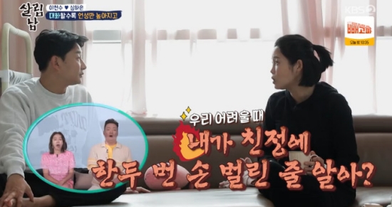 Former footballer Lee Chun-soo and model Shim Ha-eun are all over the home economy issue.On the 7th KBS 2TV Saving Men Season 2, Lee Chun-soo and Shim Ha-eun were in a fight and reconciliation scene.Shim Ha-eun painted on the wall with his children, and Lee Chun-soo said, What if you scribble on the wall? Its money to do it later.Its important that kids play more than the dough, its all kids houses, Shim Ha-eun said, adding: Its not our home, its a pre-set house.I have to do it when I go out and go out. Lee Chun-soo said, I go out and make money hard, do you think its easy to make money? Shim Ha-eun said, How beautiful are children to play well and draw pictures.I am drawing my family as my house. However, Lee Chun-soo said, I do not like me to do money money, but if you look at me, you do not think. Shim Ha-eun said, I do not talk too much.Im not doing much of that wall, he said.Lee Chun-soo said, I hate this one, not much. I hate this one.I do not have work every day, and you do not think it, said Shim Ha-eun, who said, Is there four people who live without thinking in my brothers eyes?I am sick of my brother and I am sorry. What is so hard and uneasy and what is so painful? Lee Chun-soo said: Theres no fixed program, you get off and you get a different income, you dont have a salary, you cant talk to yourself, you cant talk, you can easily do.You can wipe it out, he said, and every time I do it, I think, What more do I have to do?Shim Ha-eun also said, Have you ever said something to your brother once? When I was anxious about the future, I did not say a word.I have never seen my brothers salary high when he talks about his salary. Lee Chun-soo nailed it because of me so far, youve been living so far, while Shim Ha-eun said, Because of your brother? No.I didnt open my hands once or twice. Thats why I ate. You ever get more money to him.Why do you want to live with your belt and give you more living expenses from A Year Ago in Winter?How hard have we lived until A Year Ago in Winter? People do. Why do you work? I did not even talk to you because I did not have money. Lee Chun-soo said: I feel good too, I have room. Thats not always money money. I think I gave it enough. I thought it was life.I thought I would be living on my salary on your salary. Shim Ha-eun said, My brother did not earn the family, but because he earned it together. Who started with the childrens subscription account and who paid the savings?What about the refrigerator above. A penny or two. You bought a monitor for a game. Save that. Dont spare this wallpaper. Lee Chun-soo then visited his best friend Kim Seung-hyun and complained.Lee Chun-soo explained the self-inflicted situation, and Kim Seung-hyun sided with Lee Chun-soo.Late on, Shim Ha-eun arrived at Kim Seung-hyeuns home.Kim Seung-hyeun was in a relationship with Shim Ha-eun, and it was revealed that Lee Chun-soo invited Shim Ha-eun after he decided to come.Shim Ha-eun said there was wallpaper he received from an interior company, and refuted Lee Chun-soo, who said he didnt spend money on him, saying he bought a golf club.Kim Seung-hyeun, who wrapped Lee Chun-soo, sympathized with Shim Ha-euns position, and Shim Ha-eun and Lee Chun-soo understood and reconciled each others positions.Shim Ha-eun said: I respect and understand my brothers position.I hope we have a little more room because we have lived in a harder situation. Lee Chun-soo vowed, I will be more planned and prepare to be happy in the future. Photo = KBS Broadcasting Screen