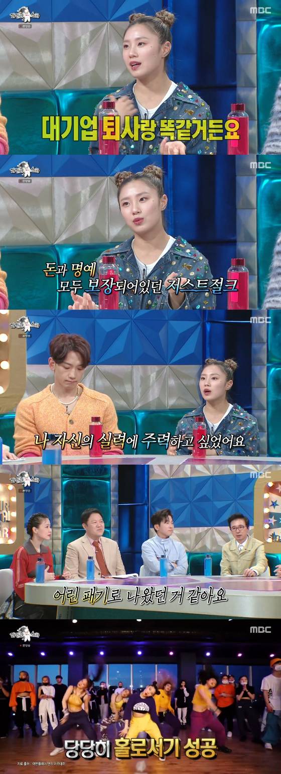 /사진=MBC '라디오스타' 방송화면