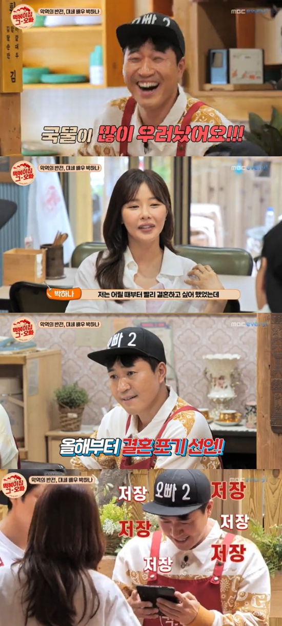 Park Ha-na appeared as a guest in MBC Everlon Tteok-bokki house which was broadcast on the 10th.Park Ha-na, who received Kim Jong-mins attention from the appearance, received several questions as soon as he entered the Tteok-bokki house.Park Ha-na was also surprised to receive fish paste soup without any hesitation.As it turned out, the fish paste soup was the secret signal of my brothers.Before Park Ha-na appeared, Lee Yi-kyung asked Kim Jong-min, Who is the ideal type? and Kim Jong-min replied, I hope there is no such thing and I hope it is mild.Lee Yi-kyoung said, If you feel good first, give me fish paste soup and say, The soup is well raised.Kim Jong-min, who saw Park Ha-na, laughed when he said, I have a lot of soup.I think Im less raised in the pale fish paste soup, even in the words of Park Ha-na, with a hard line: No, Im born.Lee Yi-kyung and Ji Suk-jin continued to laugh at Kim Jong-min, who said, I was very excited.Kim Jong-min is said to have been interested in seeing Park Ha-na on KBS 2TVs Gentleman and Lady: Its a villain and it suits you so well.I thought it was a villain when it did not look evil, Kim Jong-min praised Park Ha-na for the extension.Park Ha-na, who received the Excellence Prize at the KBS awards ceremony, praised him for saying, It is not easy to get the same thing twice.In this Kim Jong-min appearance, Ji Suk-jin and Lee Yi-kyoung actively pushed Kim Jong-min: The person who plays well is cool.I think shes hot.Kim Jong-min asked Park Ha-na, who said, The person who is good in his field looks sexy, Is the person who plays the role ideal type? Lee Yi-kyoung, who heard this, even hit the player before Park Ha-na answered, Its like a person who works hard rather than acting.Kim Jong-min praised Lee Yi-kyung as you do well as if satisfied.What do you think Kim Jong-mins downside is? Ji Suk-jin asked Park Ha-na.Park Ha-na said, I have done some analysis.Women like people I want to lean on and can protect me (Kim Jong-min) and I think shes too yes-man, Park Ha-na added.Do you like a firm, straight person when you are in a tight spot? asked Ji Suk-jin, without a hint, to Kim Jong-min, get up the water. Kim Jong-min said, No.Im what a slave, he said, giving a smile as he showed a straight (?) figure.The support shot to help Kim Jong-min didnt stop here; Lee Yi-kyung even asked Park Ha-na openly, Who is it now?Park Ha-na responded, I wanted to get married quickly from my childhood, prompting Kim Jong-min to pound.But soon after, the conclusion has changed since this year, I decided to give up my marriage, which disappointed Kim Jong-min.Without bowing to the iron walls of Park Ha-na, Ji Suk-jin asked, Can there be love without marriage?Park Ha-na firmly replied, Im bothered because I like the house, I was so lonely that I wanted to get married, but I was rather far away, which disappointed Kim Jong-min.Kim Jong-min, who finished his talk time with Park Ha-na, took a selfie with Park Ha-na and said, I should not know the number to get a picture.I will send it to you. To Kim Jong-min, who shyly handed out his cell phone, Park Ha-na said, Why do not you think of the number? Soon, however, Kim Jong-min took a number on his cell phone, which he put in: Kim Jong-min, who received Park Ha-nas number, stored the number with a face full of excitement.Photo = MBC Everlon