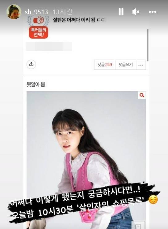 설현 SNS 캡처 © 뉴스1