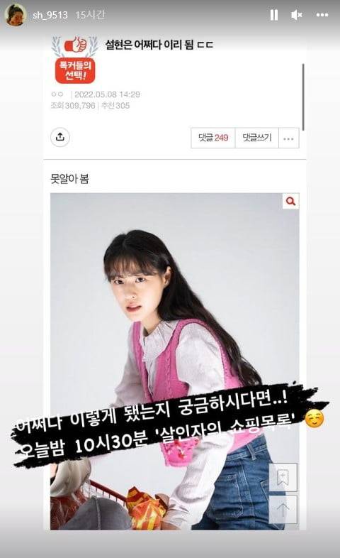 /사진=설현인스타그램