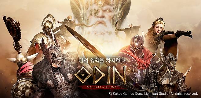 카카오게임즈가 유통을 맡고 라이언하트가 제작한 모바일 다중접속역할수행게임(MMORPG) ‘오딘’의 이미지. 카카오게임즈 제공