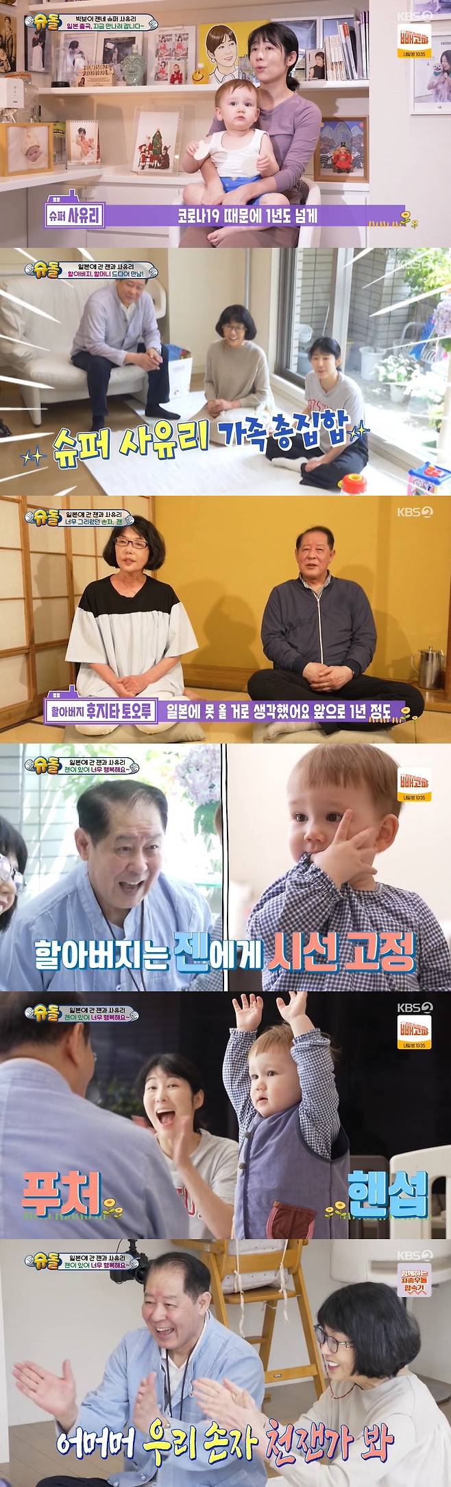The Return of Superman Yon Hyon-min mentioned his marriage plan with GFriend Baek Jin-heeKBS 2TV Superman Returns broadcast on the 13th was decorated with We Love You Spring.Kim Tae-kyun said, I wanted to leave a pretty look when Harin was a baby, but I was sorry that I could not take a lot of pictures because of the hemangioma.So I am sorry for Harin, so I want to leave a record now, and I want to take a lot of pretty pictures. I planned a family portrait trip. Kim Tae-kyun invited actor Yoon Hyon-min as a photographer to film Family Portrait with Hyolyn, the Harin sisters.Yoon Hyon-min, who was a Nippon Professional Baseball player before his debut as an actor, showed off his affectionate aspect of bringing up camera equipment as well as sandwiches for Hyolyn and Harin sisters in the call of his senior Kim Tae-kyun.Hyolyn, the Harin sisters were shy and unfacing as the handsome The Uncle emerged.To get rid of the awkwardness with the kids, Yon Hyon-min told Hyolyn: Im a BTS fan too, you Jimins a fan.I am also a fan of Jimin, he said, leading to interest in the Ammy certification .Kim Tae-kyun was jealous, saying, The Uncle GFriend is there, breaking the dream, when the two daughters showed a 180-degree difference from what they did to him.Do children like it? he asked Baek Jin-hee and Yoon Hyon-min, who have been in love for six years.I am a three-brother, my nephew is a man, said Yoon Hyon-min. I will have a must daughter. I imagine I would like to have two daughters.But GFriend is three sisters, he replied.Kim Tae-kyun asked, Do you have all the plans with GFriend? And Yoon Hyon-min carefully mentioned marriage and child plan, saying, Its been a long time since I have loved it.On the other hand, Yoon Hyon-min prepared Nippon Professional Baseball, soldiers, and princess concept for Kim Tae-kyuns Family Portrait.Especially, when I saw the Kim Tae-yun family wearing uniforms, I could not hide my envy, saying, It is my romance, I would like to wear the uniform I wore when I was a player with my children.Yonghee, Seohyun, and Seeun Back Brother and Sister went on a walk in the neighborhood on the last day of a one-night, two-day trip without Father.Back and Sister, who had been led into a strange house by the sound of dog barking during the walk, found a group of chicks in the corner.In the desire to raise a chick, Yonghee asked, Can not you give me a chick Phoenix Marie? And Grandmas Boy presented a chick.So, Seohyun said, I will return it when I become a chicken.Seeun, who wanted his own chick, said, I want to raise it too, and Yonghee warned, One Phoenix Marie can eat with chicken (?).However, Se-eun, who could not give up the chicks even after his brothers warning, eventually got his own chicks separately.So Yo-jin, who saw the chicks that Back Brother and Sister got, fell into a menbung, but calmly persuaded the children.So BackBrowther and Sister decided to build a chick house and return it to Grandmas Boy.It was a short time, but the back and Sister gave the chick an apple and a pongpong name and gave affection to the chick.Sayuri and Jen headed to Japan to meet Grandmas Boy, grandfatherGrandmas Boy, who met her daughter and grandchild in about 406 days, did not leave a smile on her grandfathers mouth.Grandmas Boy said, I was a little scared because I was not familiar because I did not meet my daughter and grandchildren for a long time. However, I was more relieved that Jen was a healthy child because she was much bigger and stronger than I watched on TV. I thought I wouldnt be able to come to Japan for about a year, but I was so surprised to come suddenly, and I was surprised that (Zen) was very healthy and changed so much.I thought I should try and live healthy. On this day, Jen had a joke in front of Grandmas Boy, Grandpa, who had met for a long time.Sayuri said, Pretty, and he quickly understood the words, stabbed the ball with his fingers, and when he called his name, he raised his hand as if to answer, and surprised Grandmas Boy, Grandpa.In particular, Grandmas Boy and Grandpa showed off the aspect of grandchild fool by shouting genius genius with explosive reaction in the appearance of Jen who understands not only Korean but also Japanese.