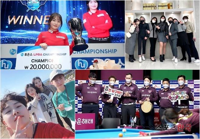 왼쪽 위부터 시계방향으로 21-22시즌 휴온스 LPBA 챔피언십 우승, LPBA 선수들과 함께 강동궁 프로 결혼식에 참석, 20-21 신한금융투자 팀 리그 중 팀 동료 선수들의 응원 모습, 김상아·김세연·임정숙 선수와 함께한 제주여행 모습.