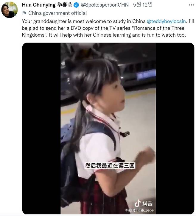 화춘잉 중국 외교부 대변인 트위터 캡처